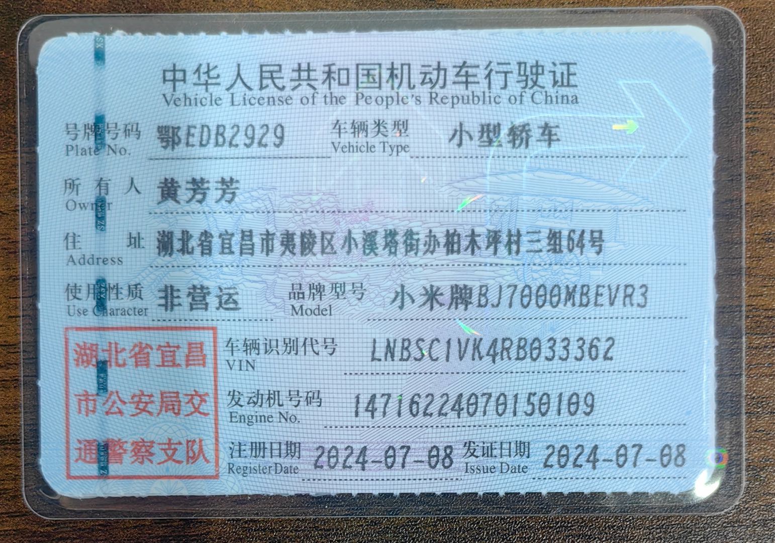 MI SU7 2024 #3 MI SU7 2024 car image #3
