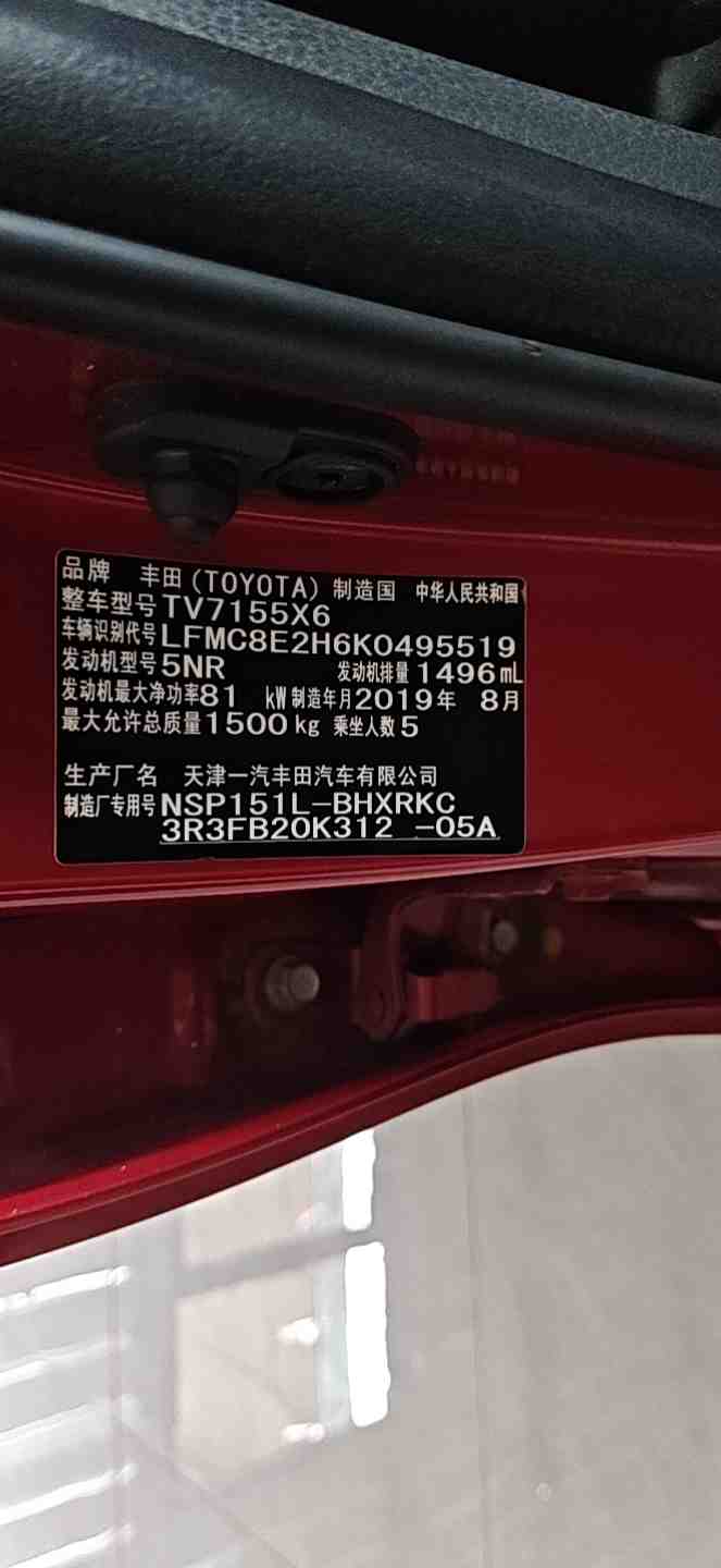 Toyota Vios FS 2019 #3 Toyota Vios FS 2019 car image #3