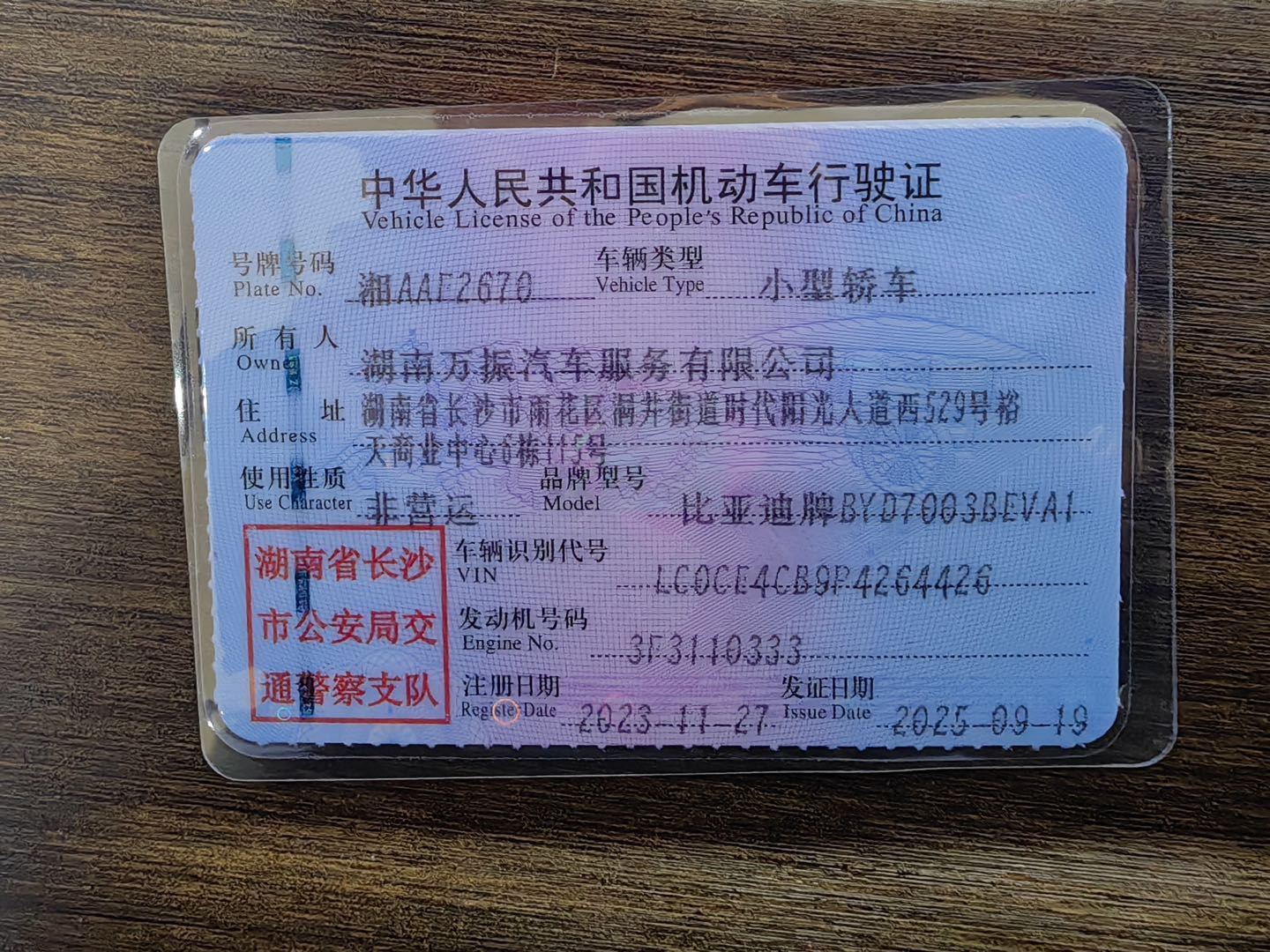 BYD Yuan Plus 2023 #3 BYD Yuan Plus 2023 car image #3