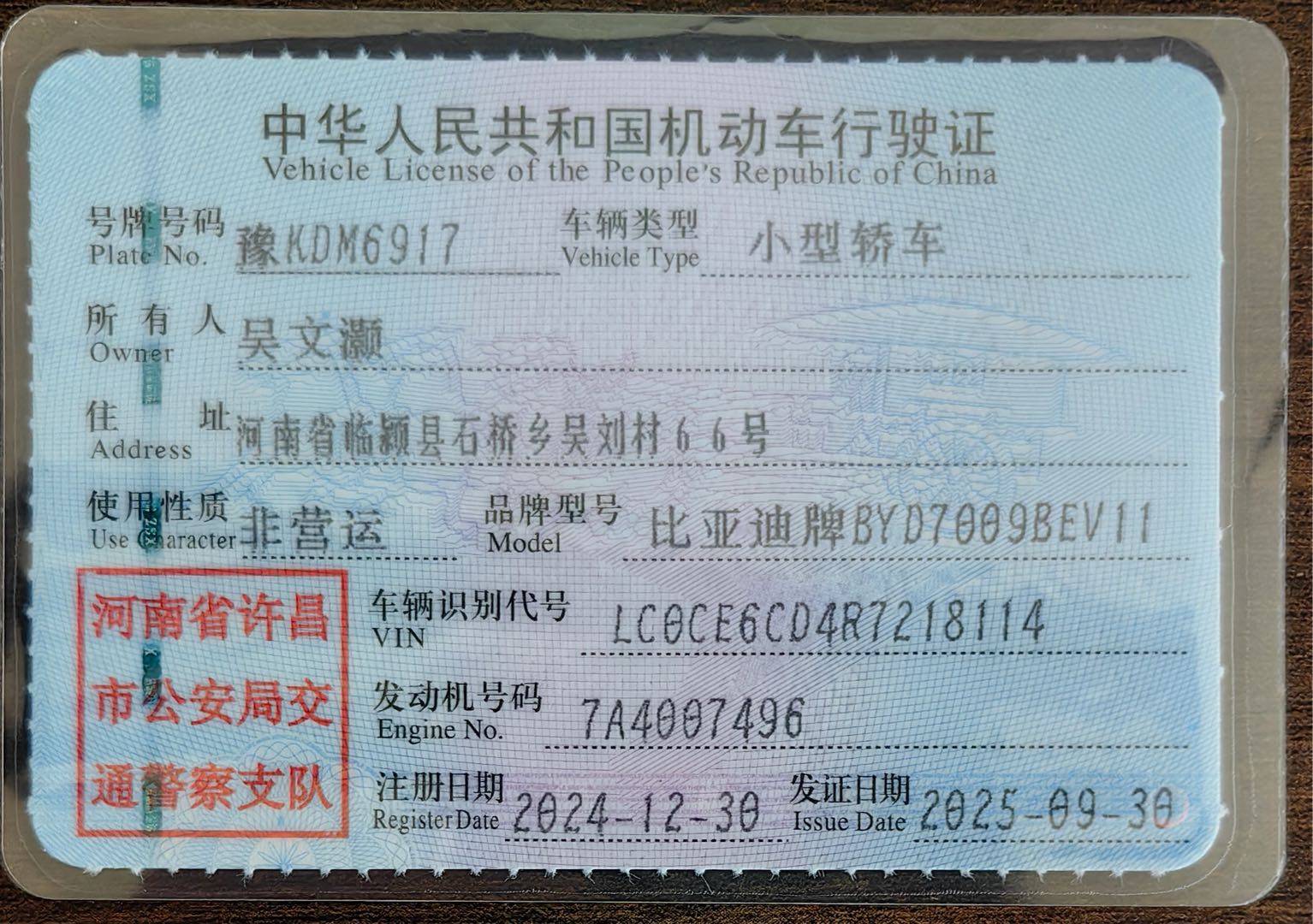 BYD Han 2024 #3 BYD Han 2024 car image #3