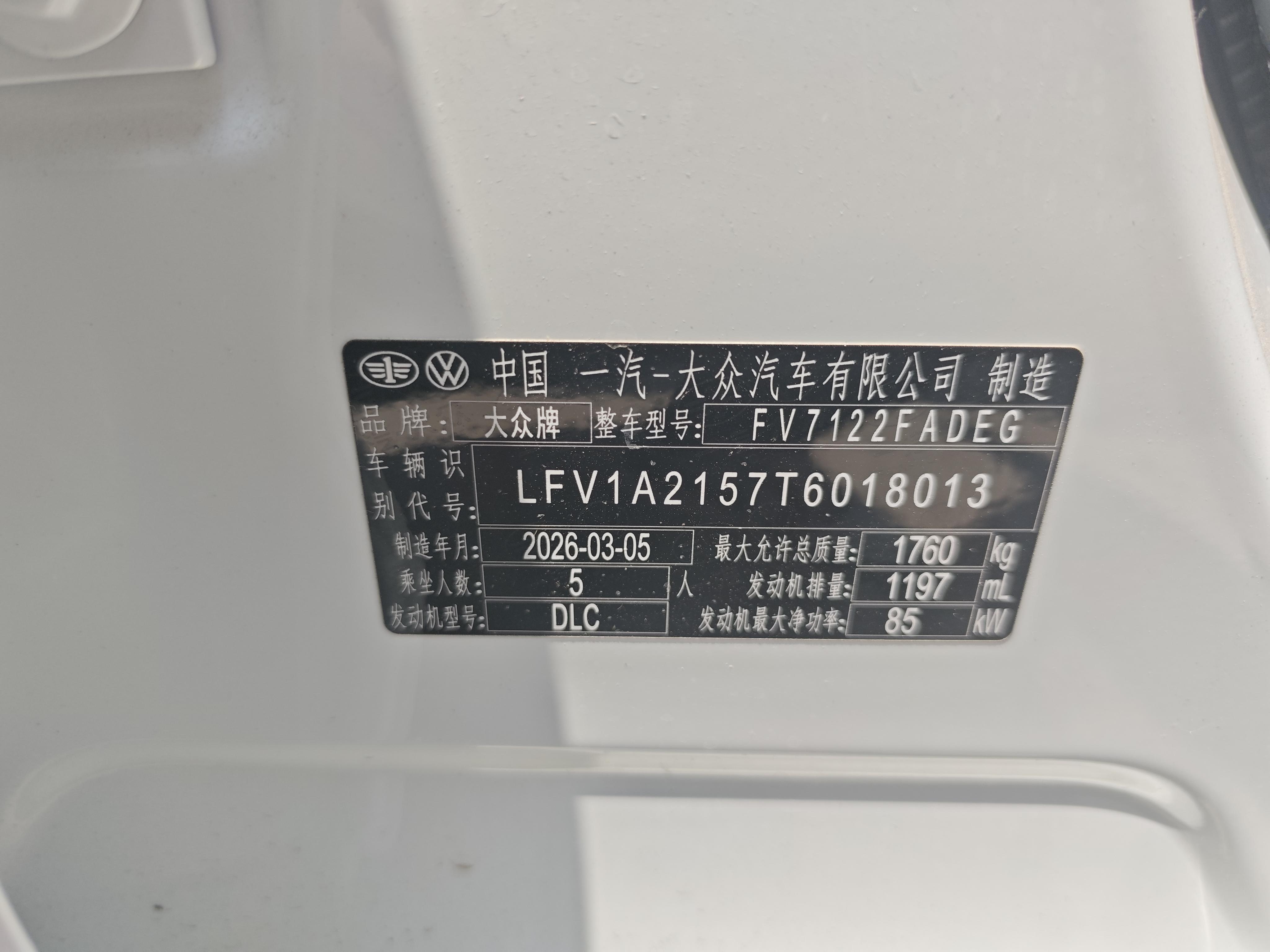 Volkswagen Bora 2026 car image #3