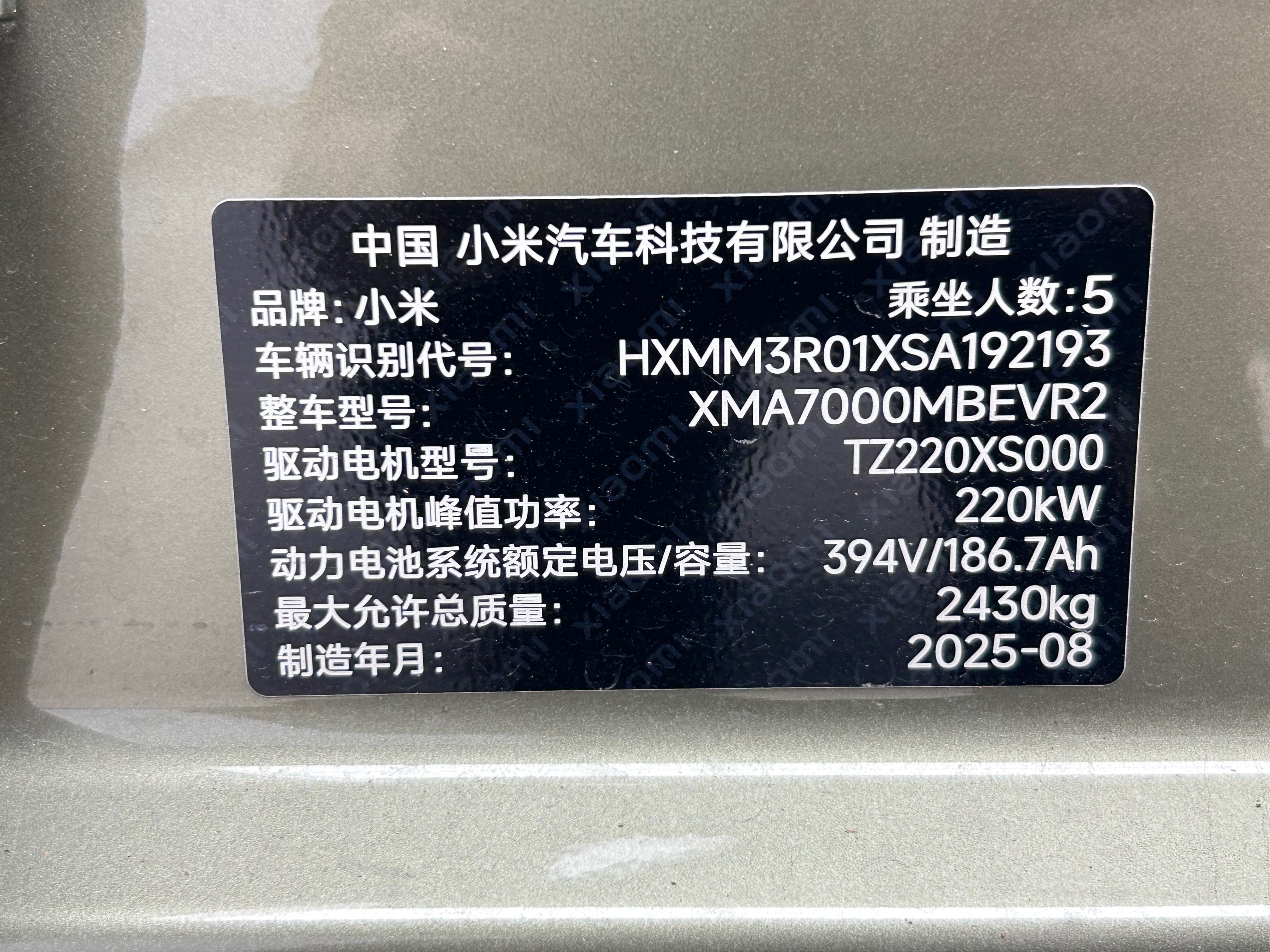 MI SU7 2025 #16 MI SU7 2025 car image #16