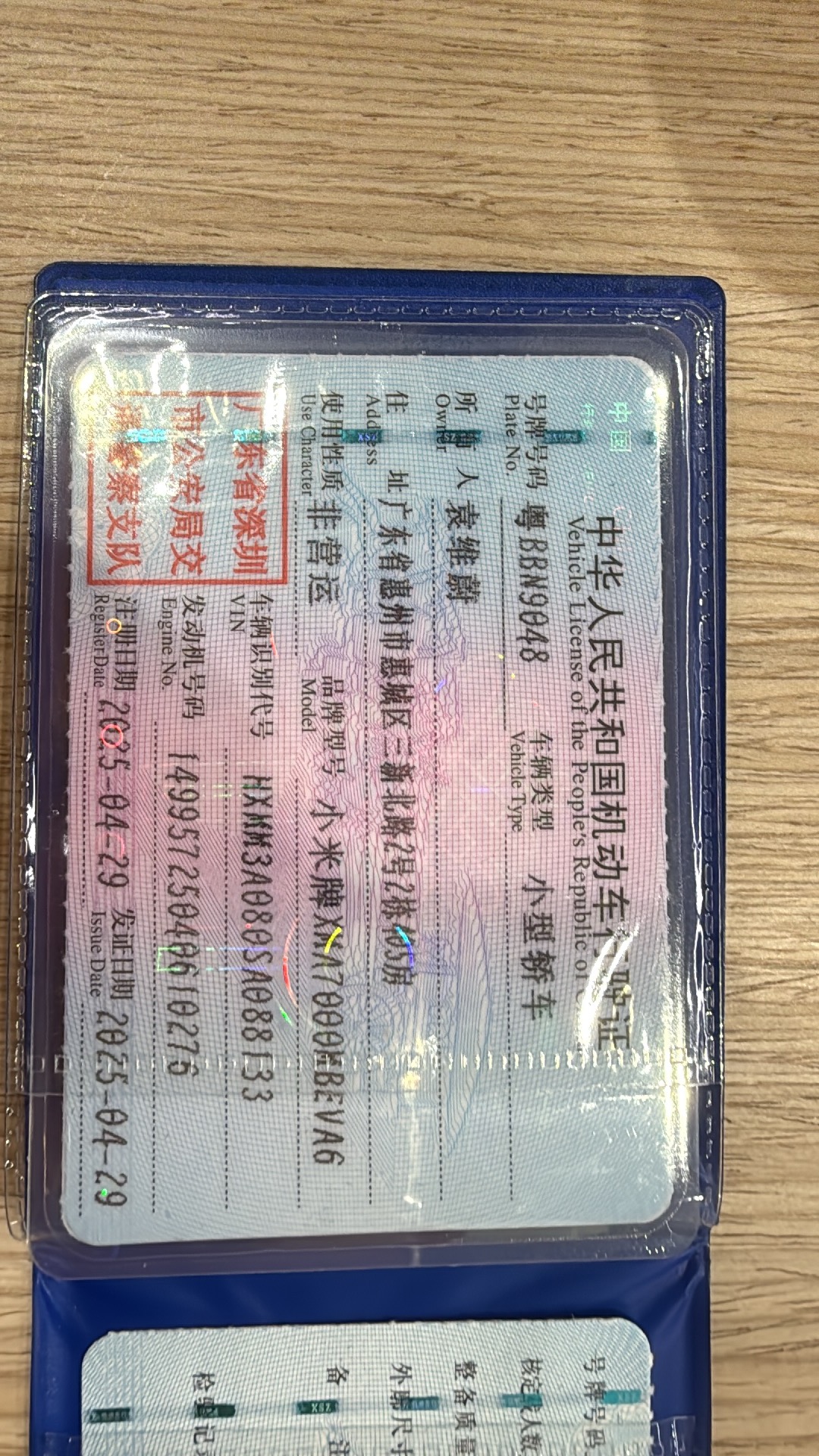 小米汽车 小米SU7 Ultra 2025 汽车图片 #3