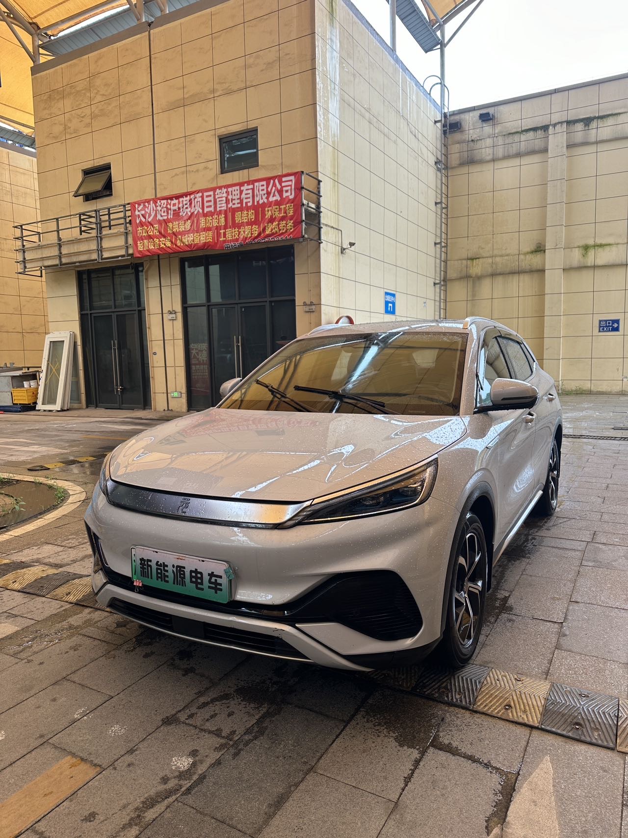 BYD Yuan Plus 2023 #2 BYD Yuan Plus 2023 car image #2