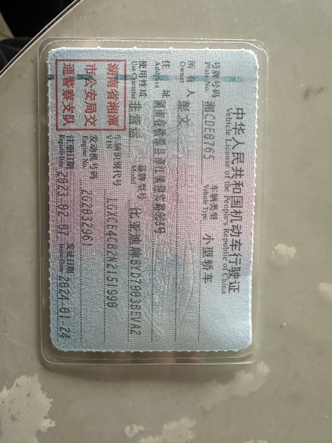 BYD Yuan Plus 2023 #3 BYD Yuan Plus 2023 car image #3