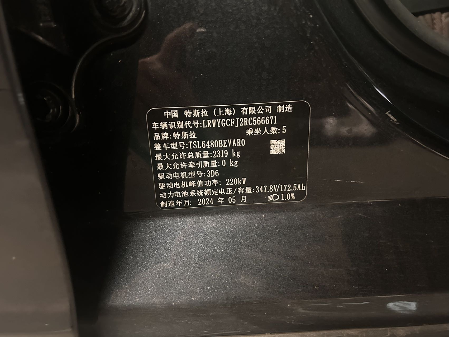 Tesla Model Y 2024 car image #3
