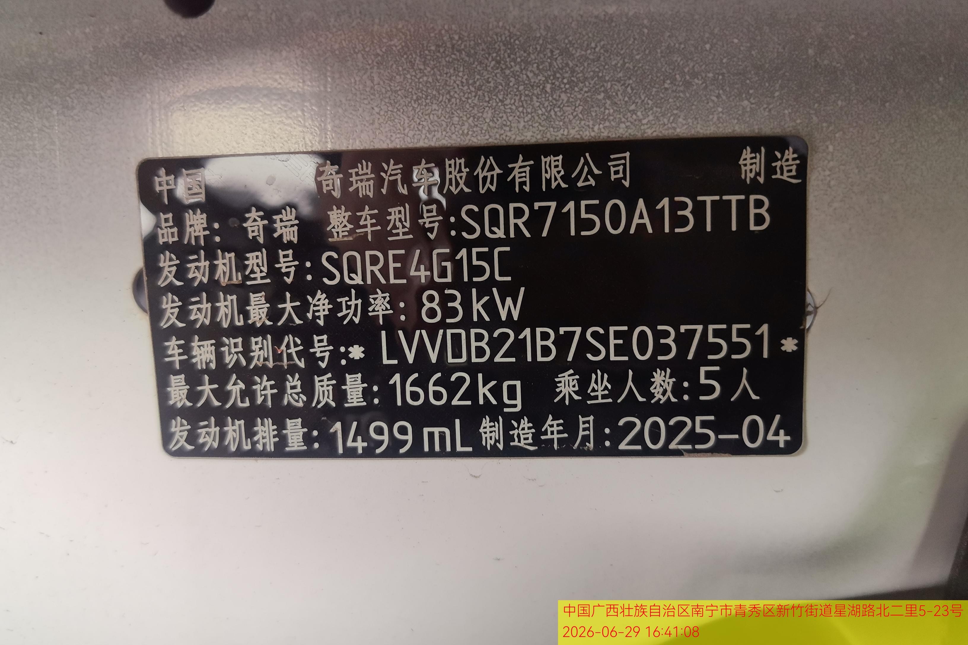 Chery Tiggo 3x 2025 #10 Chery Tiggo 3x 2025 car image #10