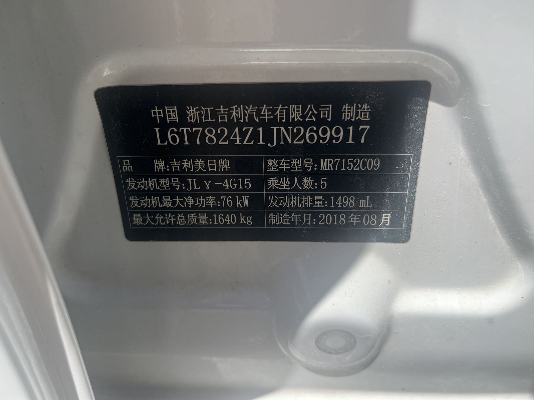 GEELY Emgrand 2018 car image #11