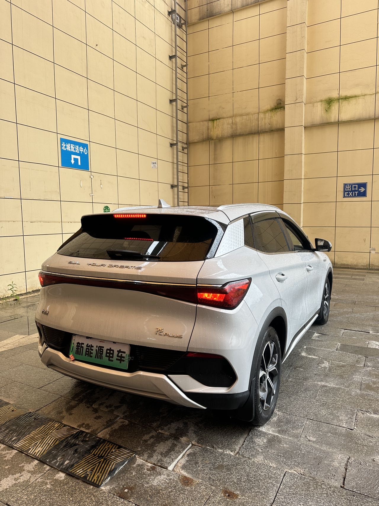 BYD Yuan Plus 2023 #9 BYD Yuan Plus 2023 car image #9