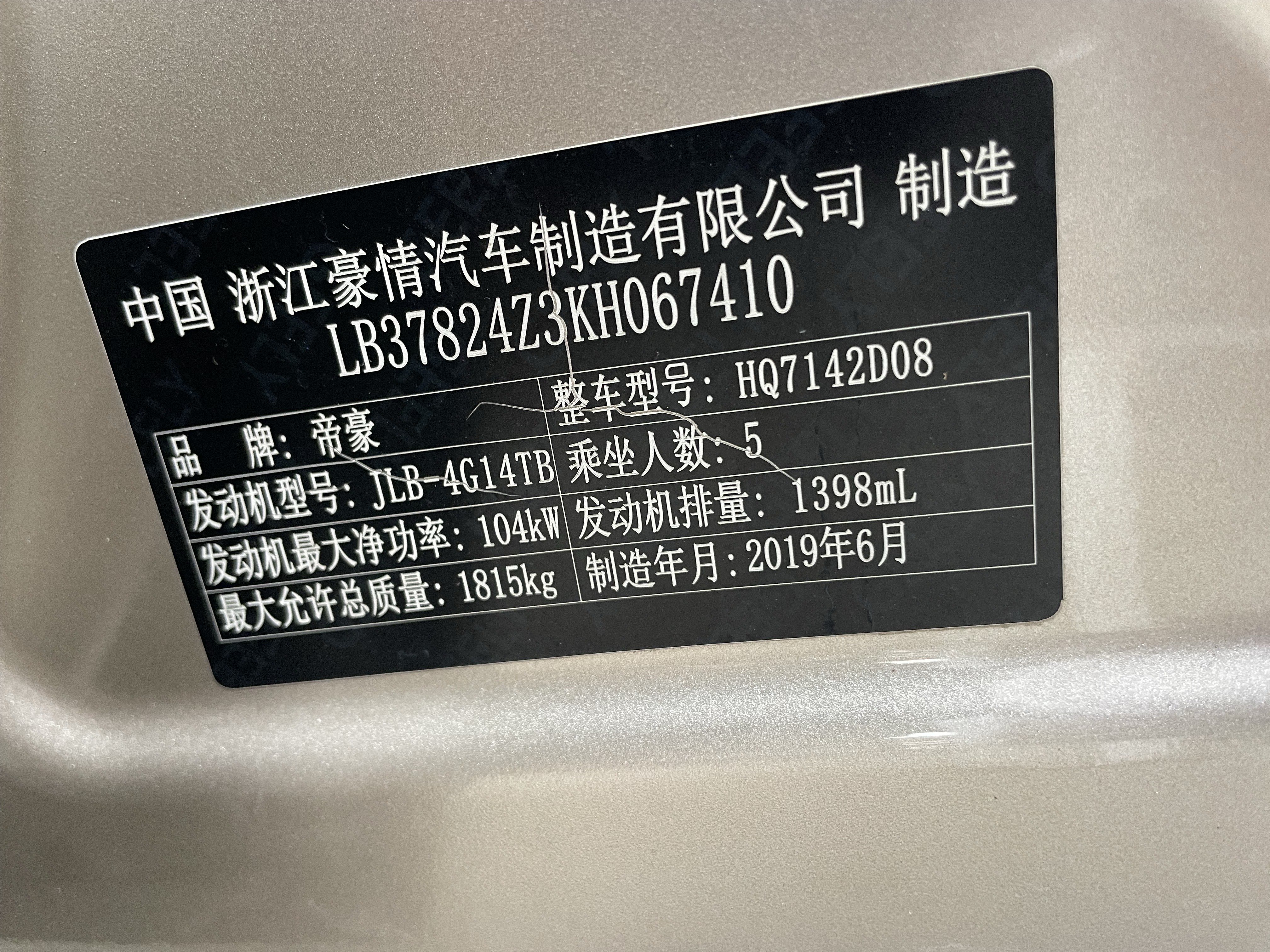 GEELY Emgrand GL 2019 #3 GEELY Emgrand GL 2019 car image #3