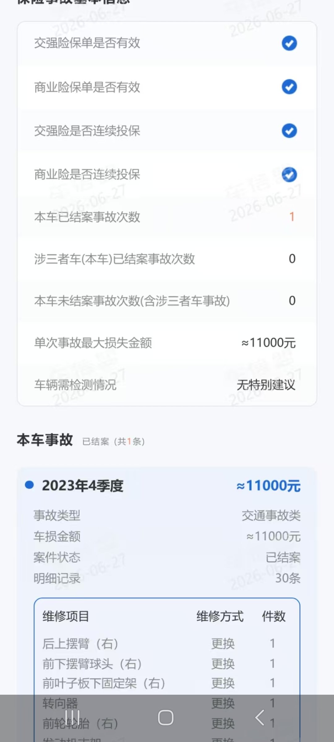BYD Yuan Plus 2023 #6 BYD Yuan Plus 2023 car image #6