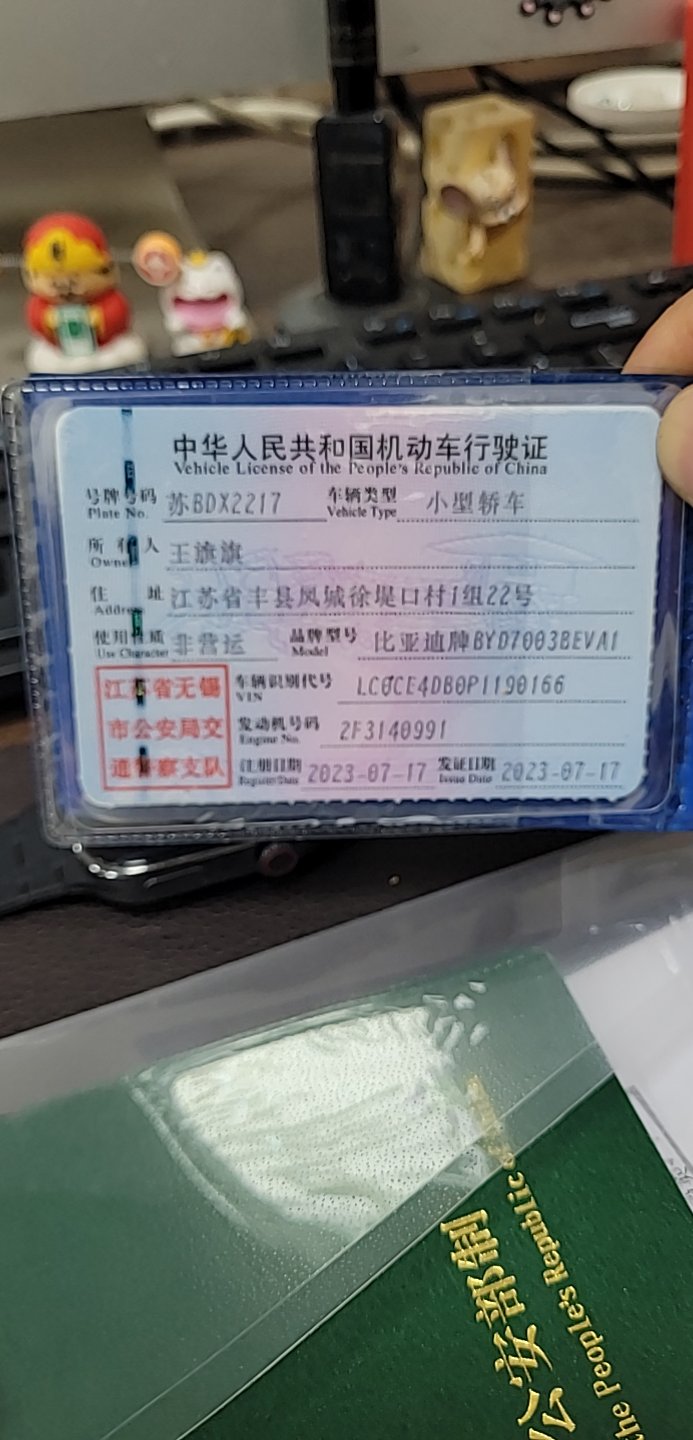 BYD Yuan Plus 2023 #3 BYD Yuan Plus 2023 car image #3