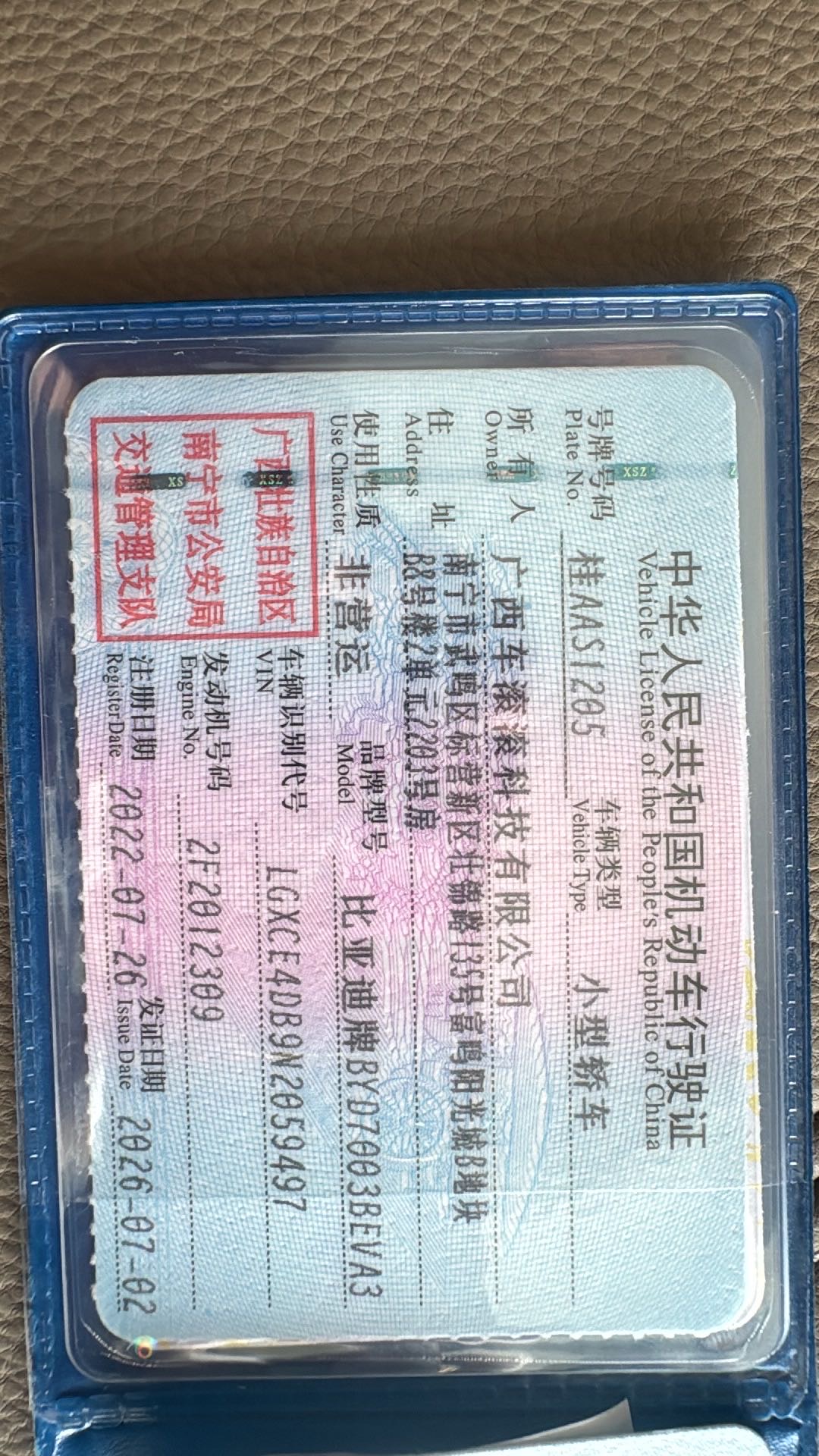 BYD Yuan Plus 2022 #3 BYD Yuan Plus 2022 car image #3