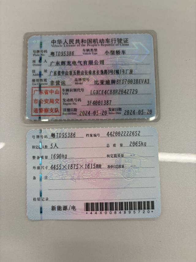 BYD Yuan Plus 2024 #3 BYD Yuan Plus 2024 car image #3