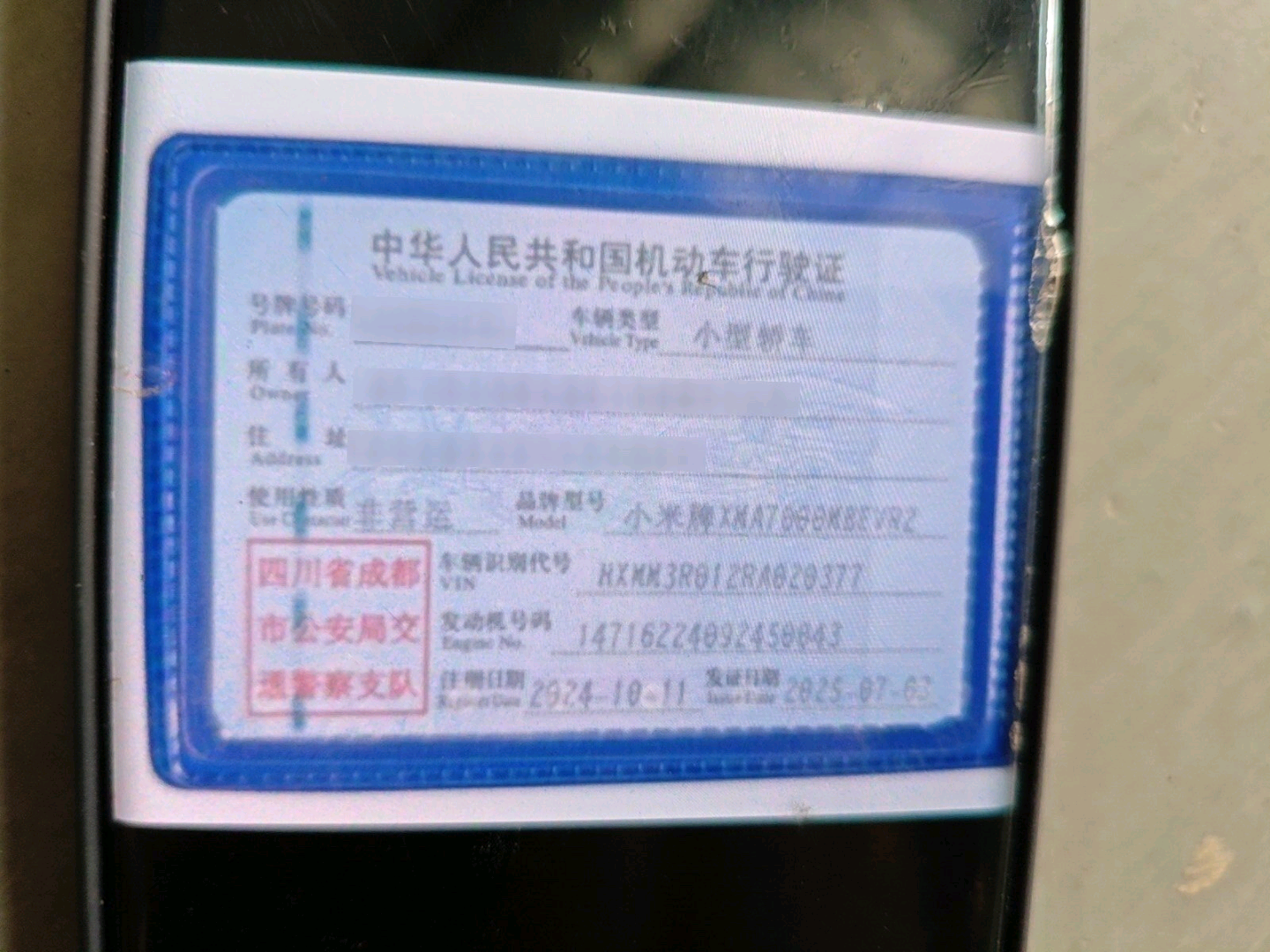 MI SU7 2024 #3 MI SU7 2024 car image #3