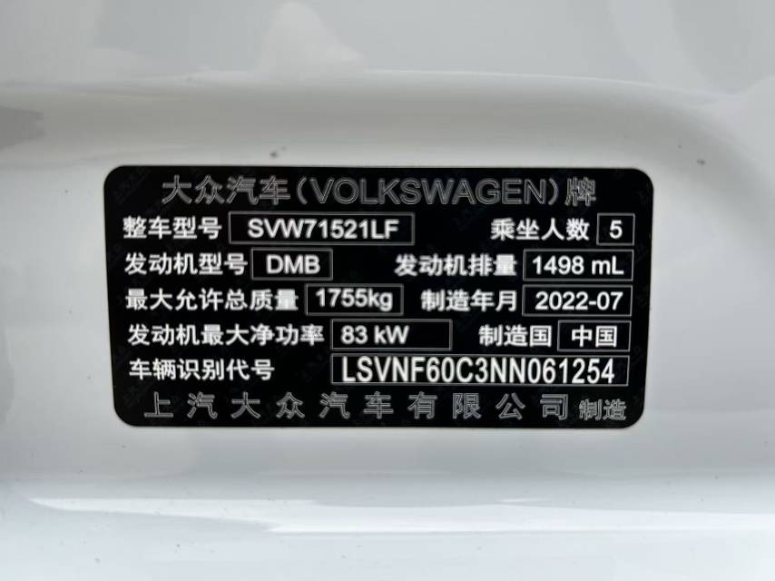 Volkswagen Lavida 2022 car image #2
