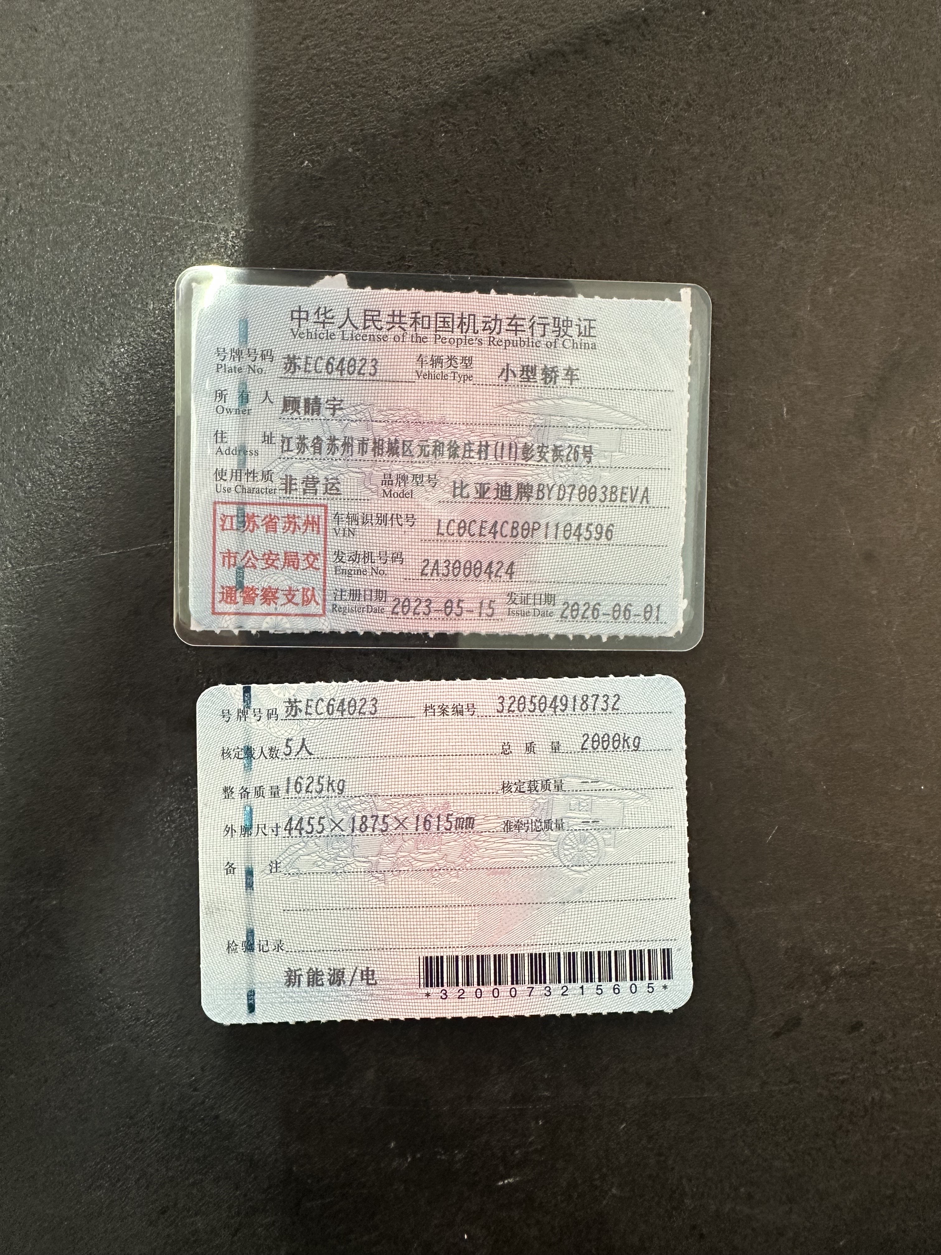 BYD Yuan Plus 2023 car image #3