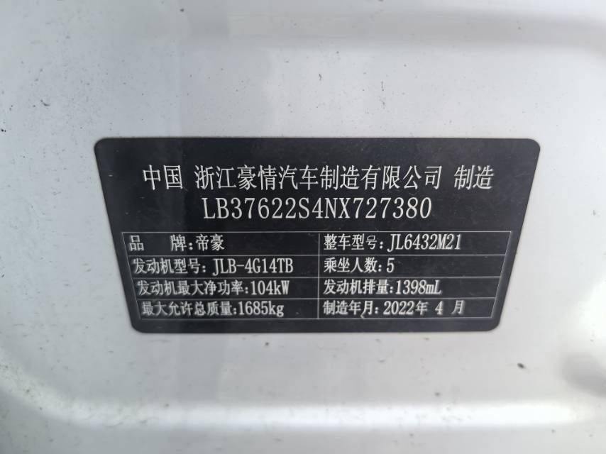 GEELY Coolray 2021 immagine di auto #3