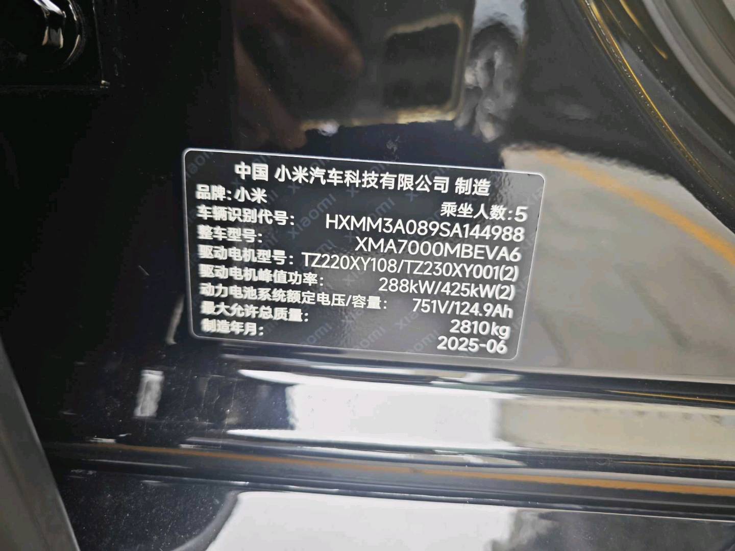 小米汽车 小米SU7 Ultra 2025 汽车图片 #10