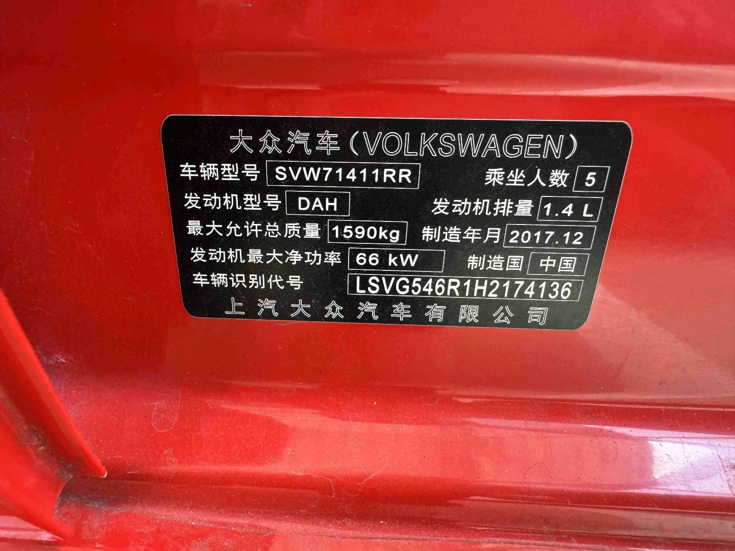 Volkswagen Polo 2017 #11 Volkswagen Polo 2017 car image #11