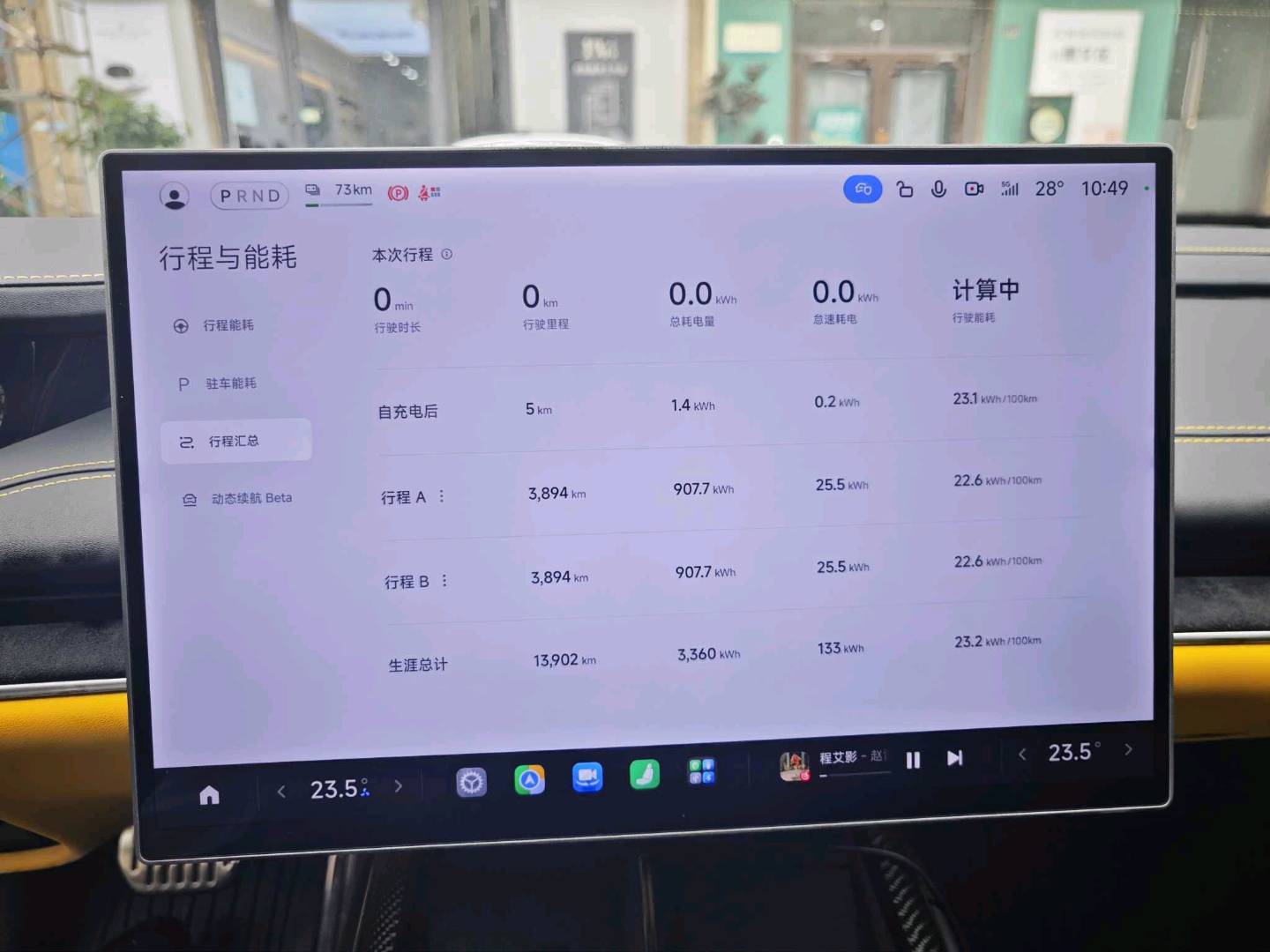 小米汽车 小米SU7 Ultra 2025 汽车图片 #9
