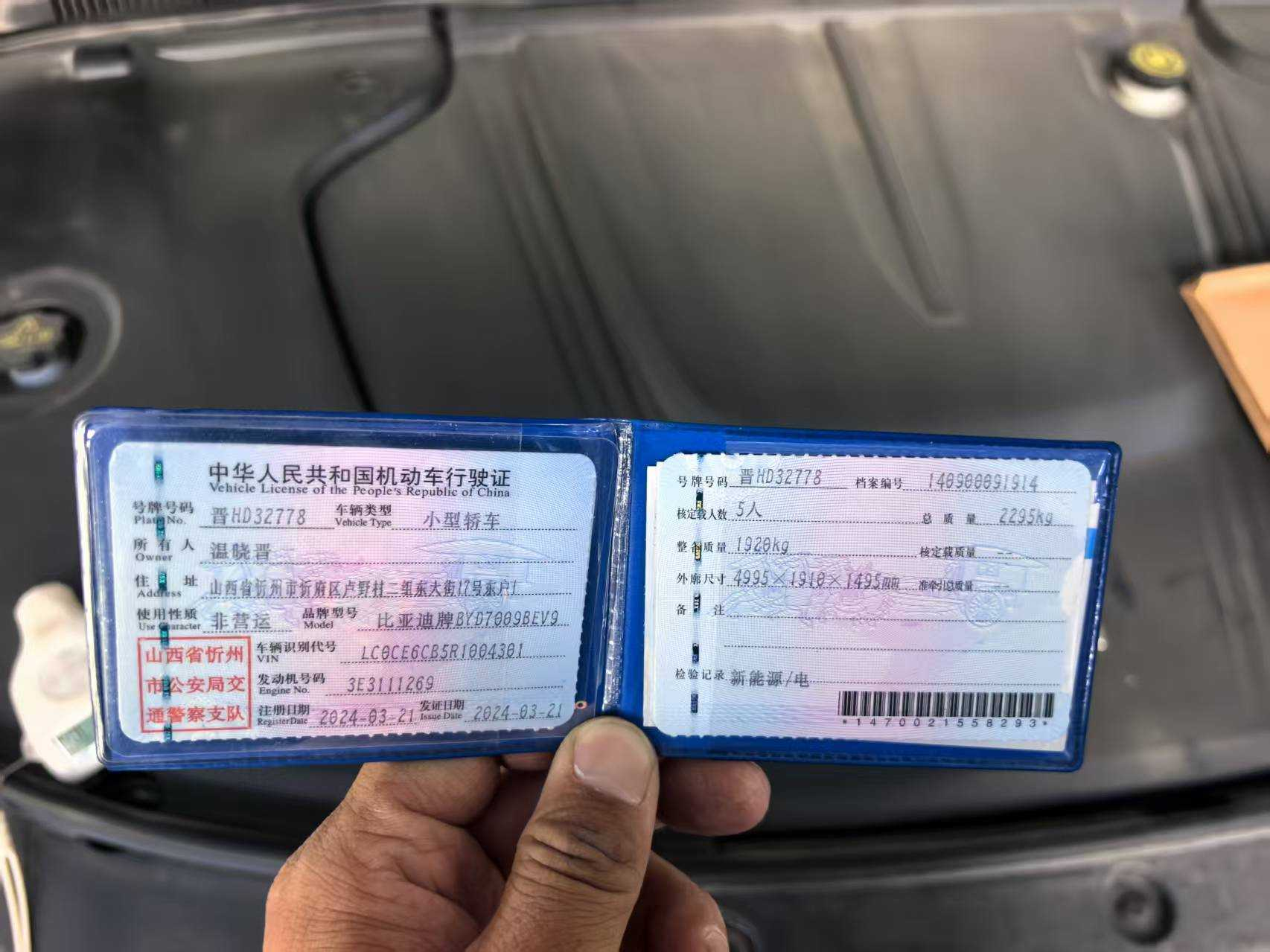 BYD Han 2024 car image #3