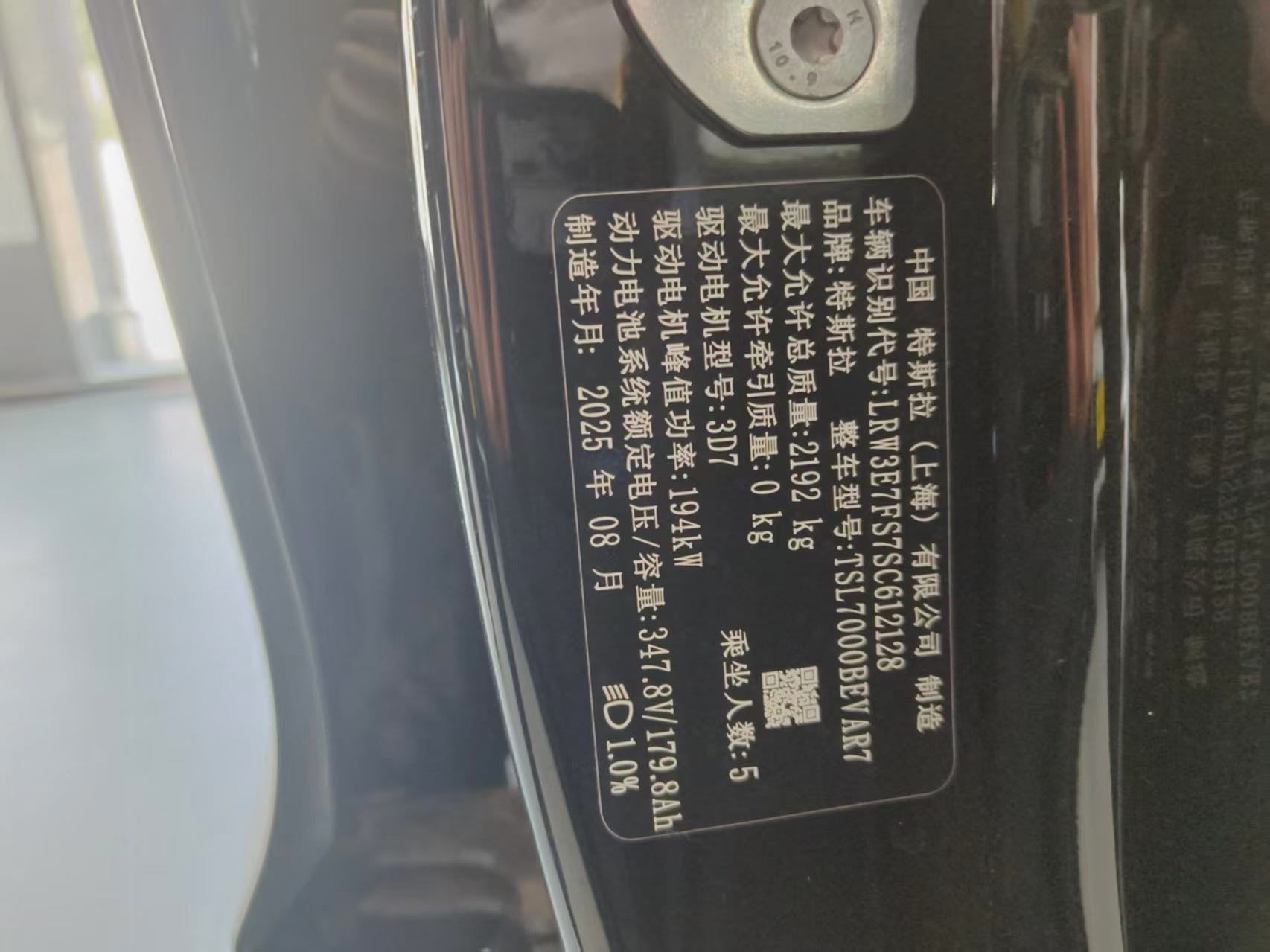 Tesla Model 3 2025 car image #3