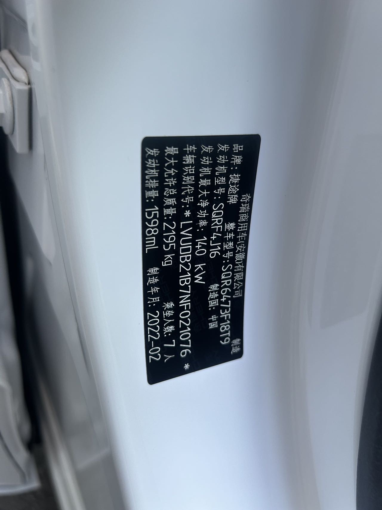 Jetour X70 PLUS 2022 car image #19