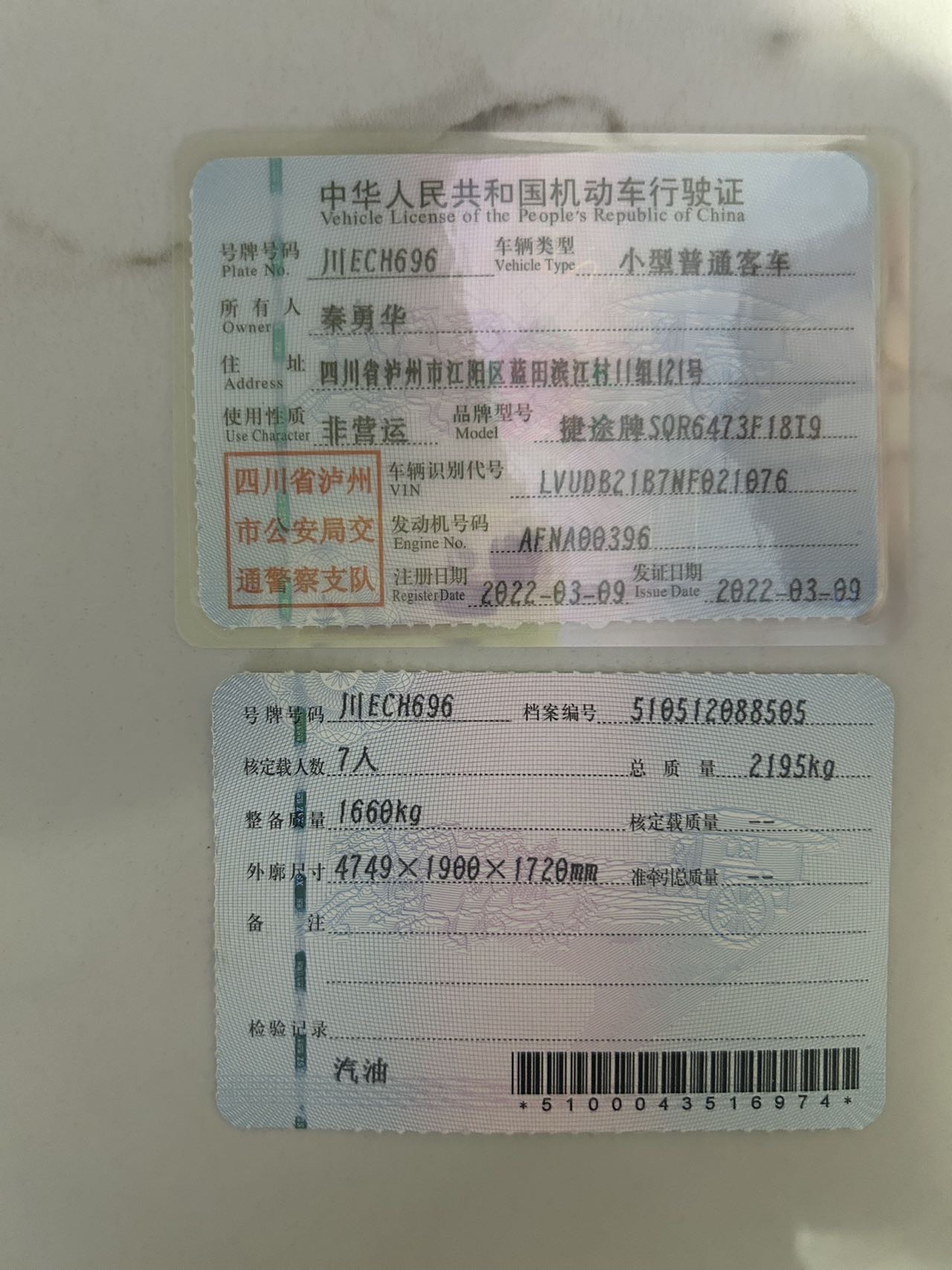 Jetour X70 PLUS 2022 car image #3