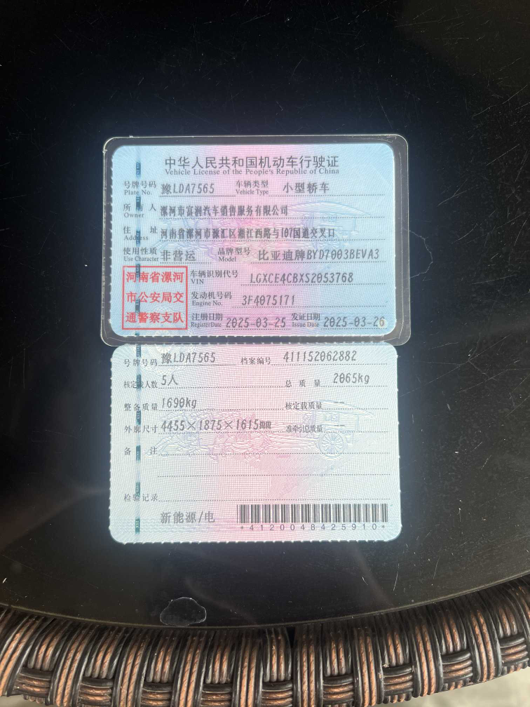 BYD Yuan Plus 2025 car image #3