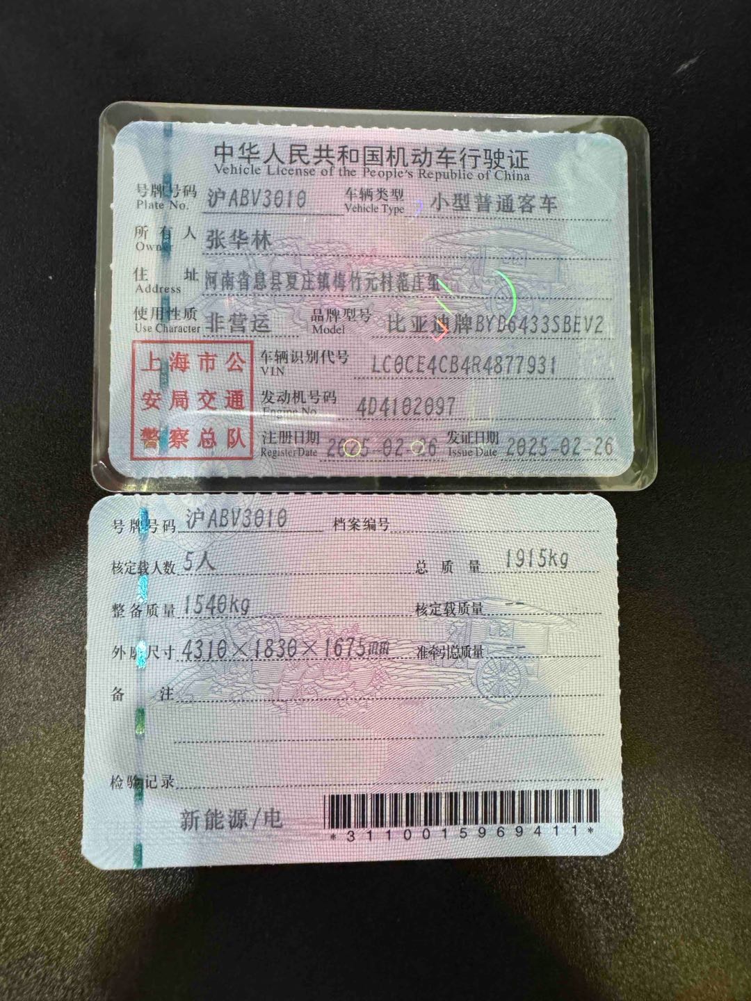 BYD Yuan Plus 2025 #3 BYD Yuan Plus 2025 car image #3
