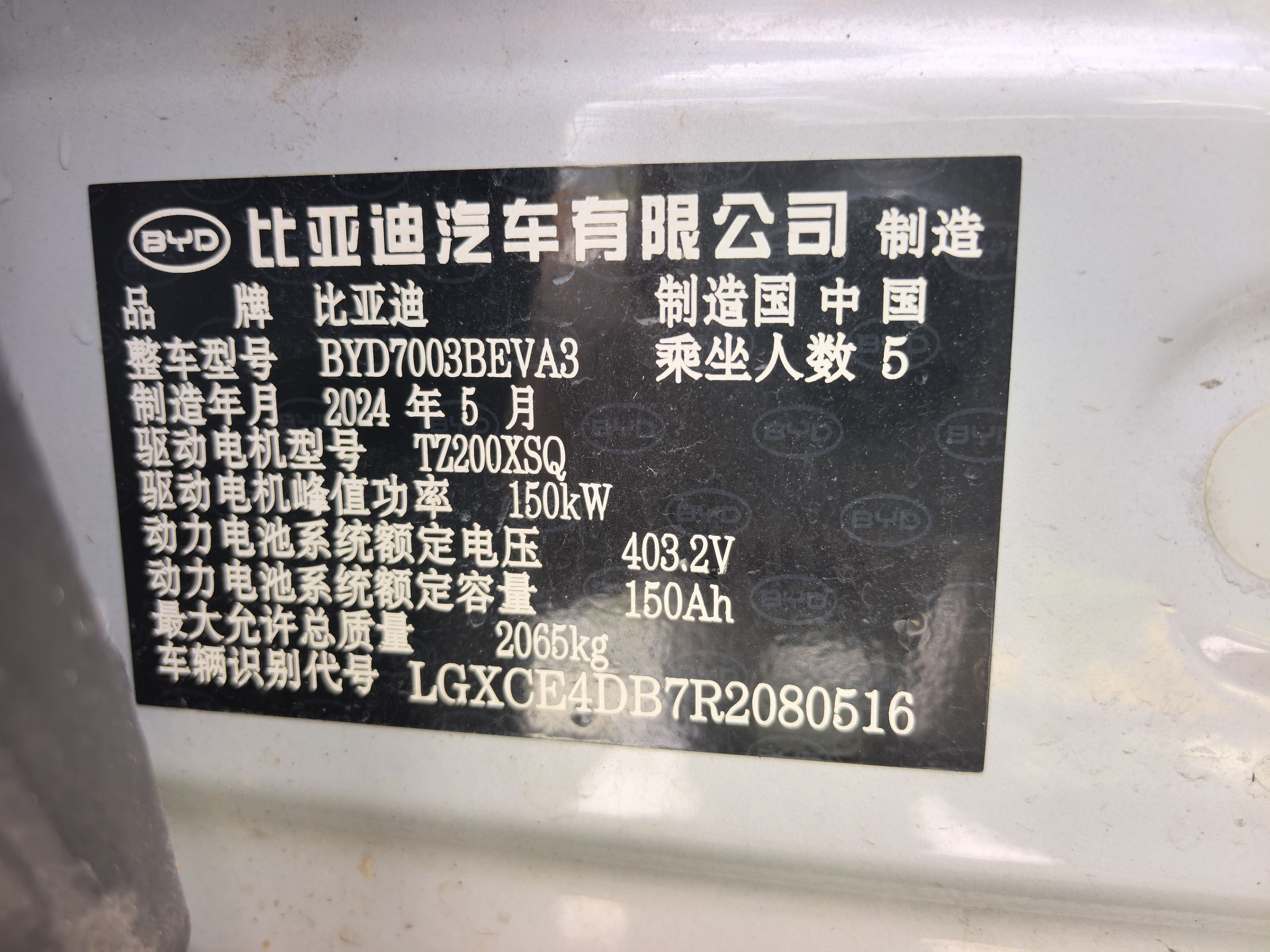 BYD Yuan Plus 2024 #3 BYD Yuan Plus 2024 car image #3