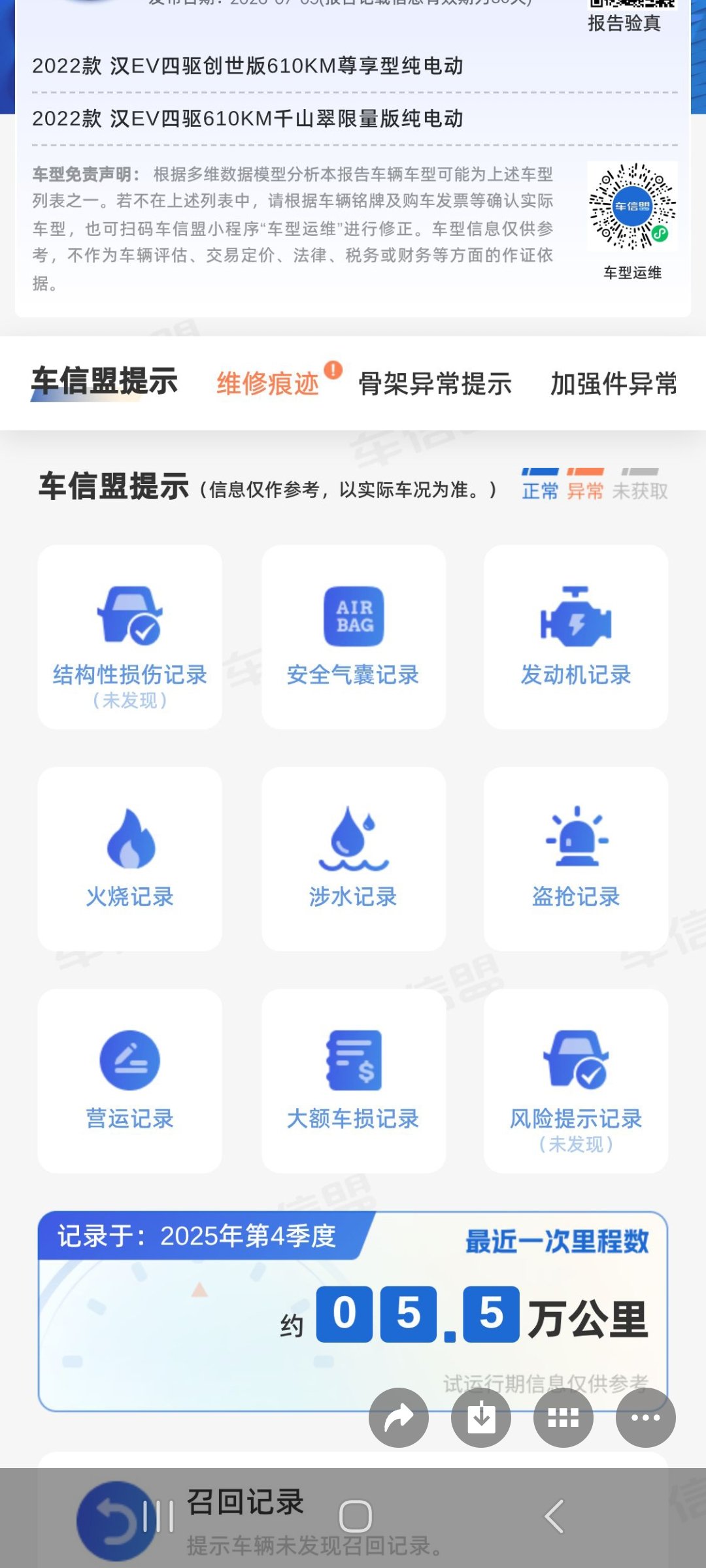 BYD Han 2022 car image #9
