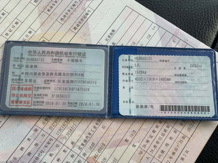BYD Han 2023 #3 BYD Han 2023 car image #3