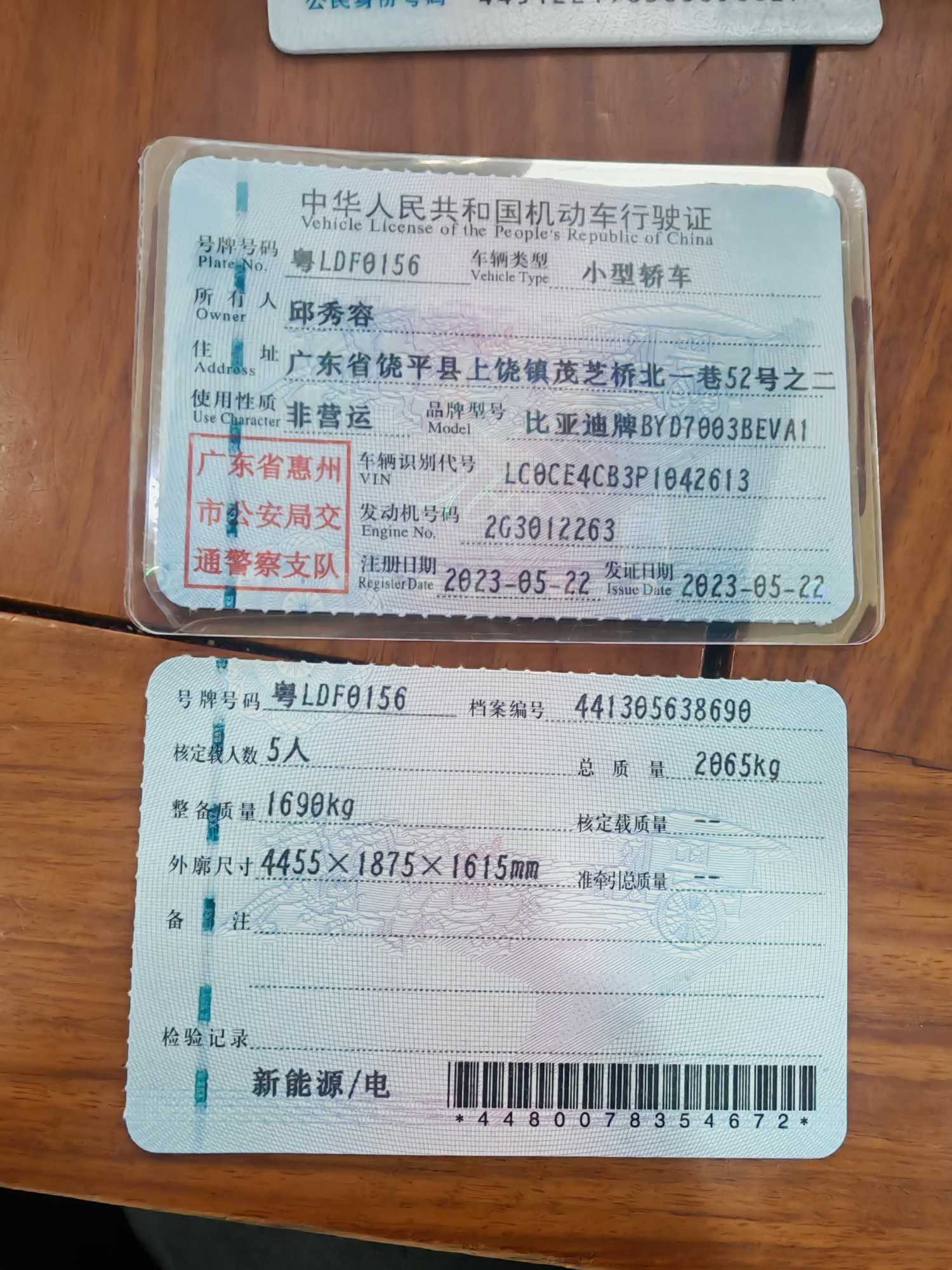 BYD Yuan Plus 2023 #3 BYD Yuan Plus 2023 car image #3