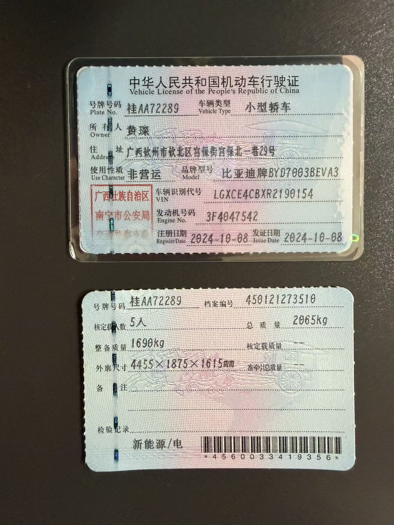 BYD Yuan Plus 2024 car image #3