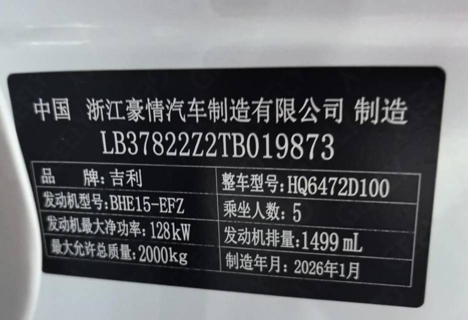 GEELY Boyue L 2026 car image #3