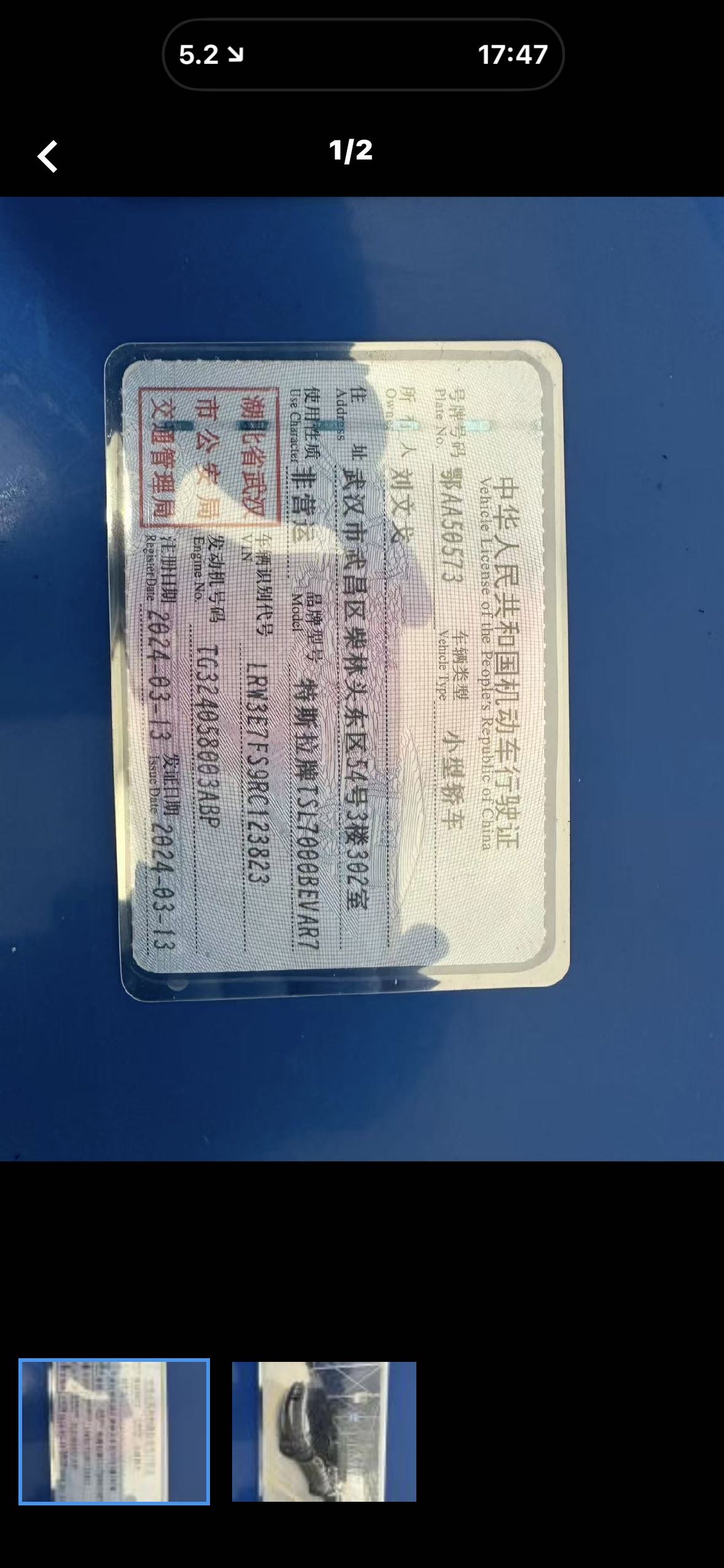 2024 car image #3
