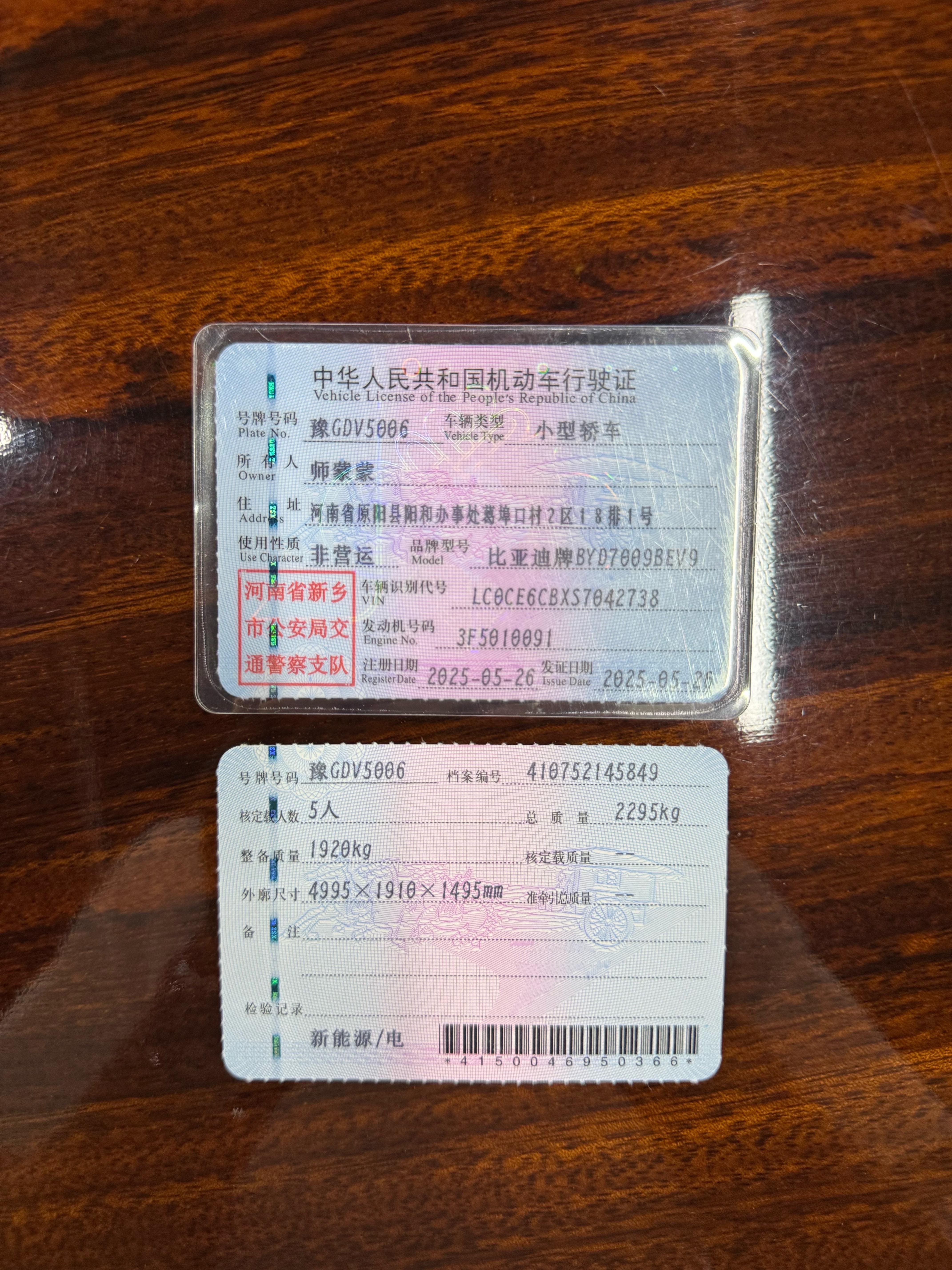 BYD Han 2025 #3 BYD Han 2025 изображение автомобиля #3