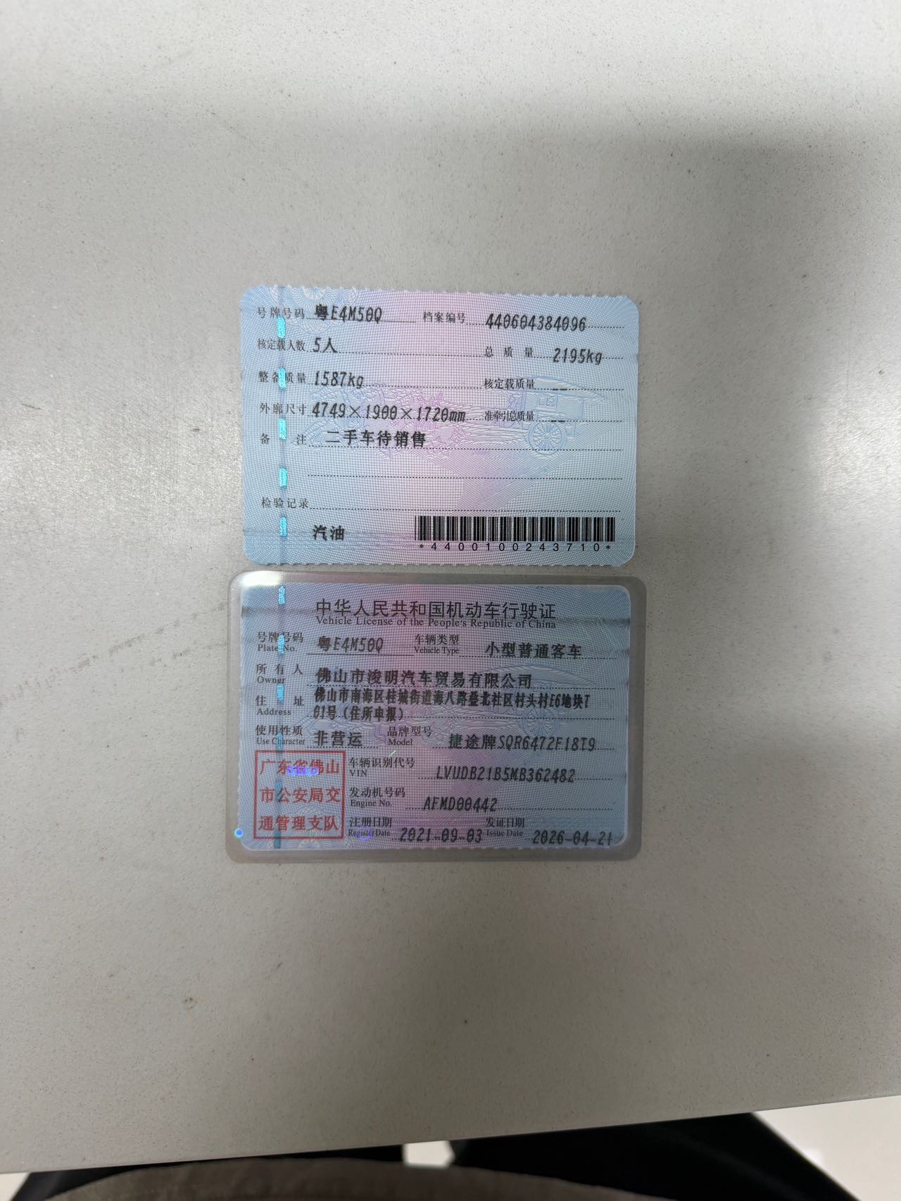 Jetour X70 PLUS 2021 car image #3