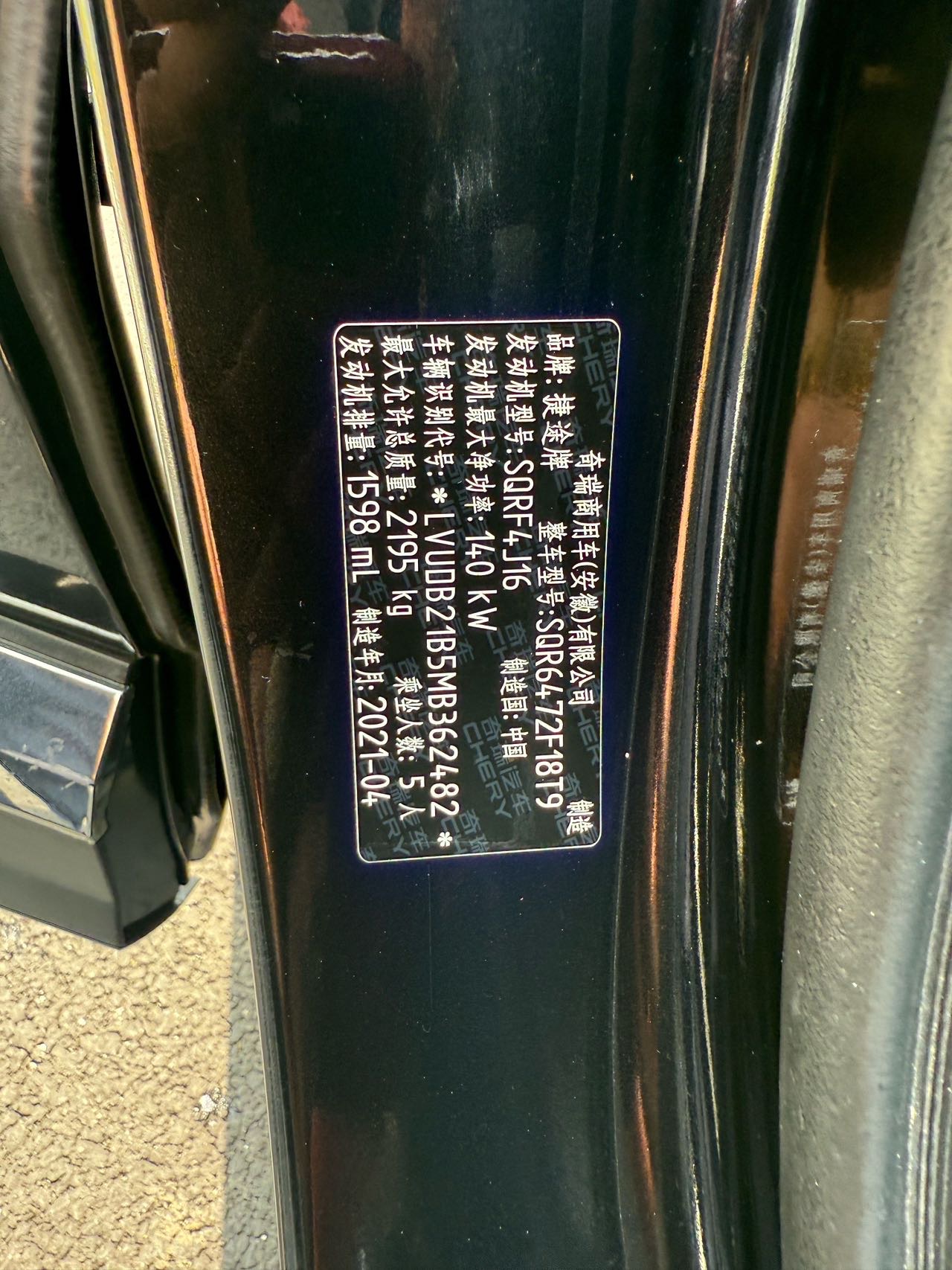 Jetour X70 PLUS 2021 car image #10