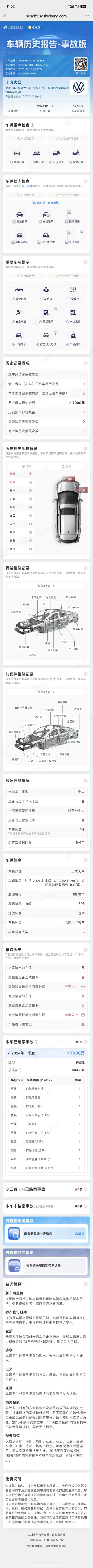 Volkswagen Tharu 2020 #21 Volkswagen Tharu 2020 car image #21