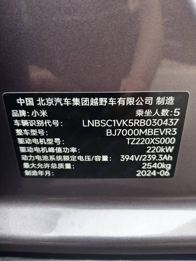 MI SU7 2024 #3 MI SU7 2024 car image #3