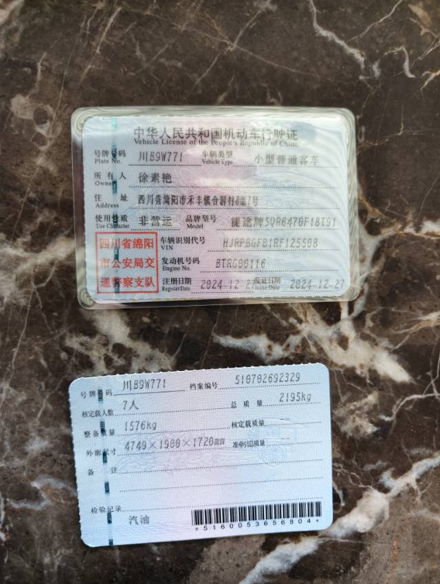 Jetour X70 PLUS 2024 #3 Jetour X70 PLUS 2024 car image #3