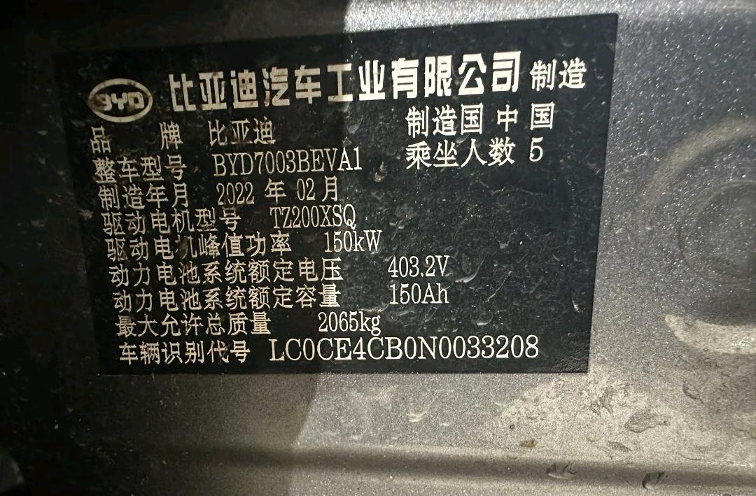 BYD Yuan Plus 2022 #3 BYD Yuan Plus 2022 car image #3
