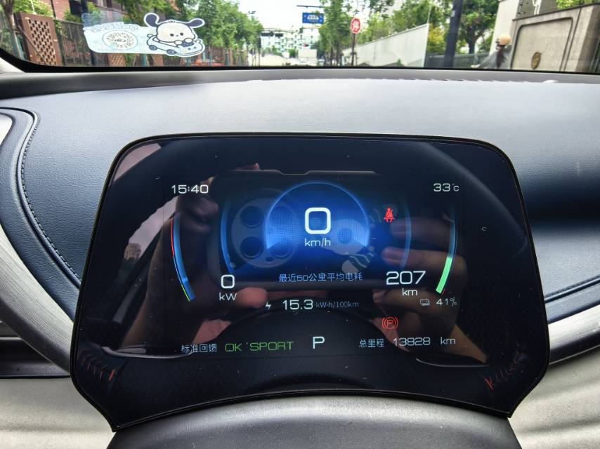 BYD Yuan Plus 2023 car image #9