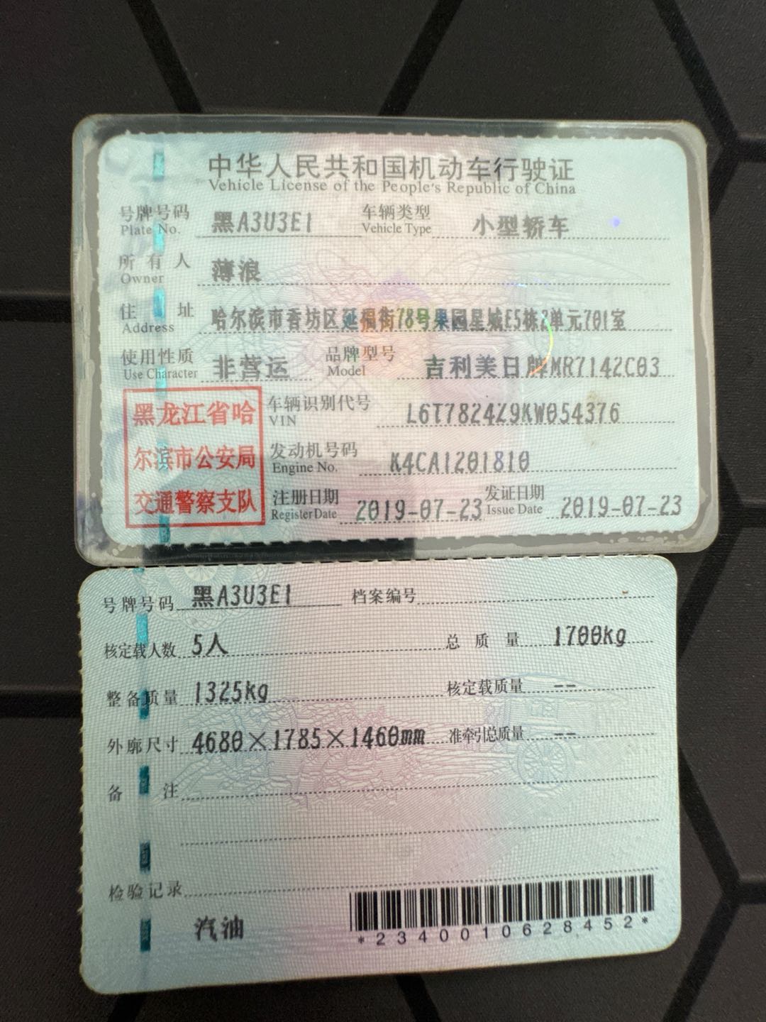 GEELY Binray 2019 car image #3