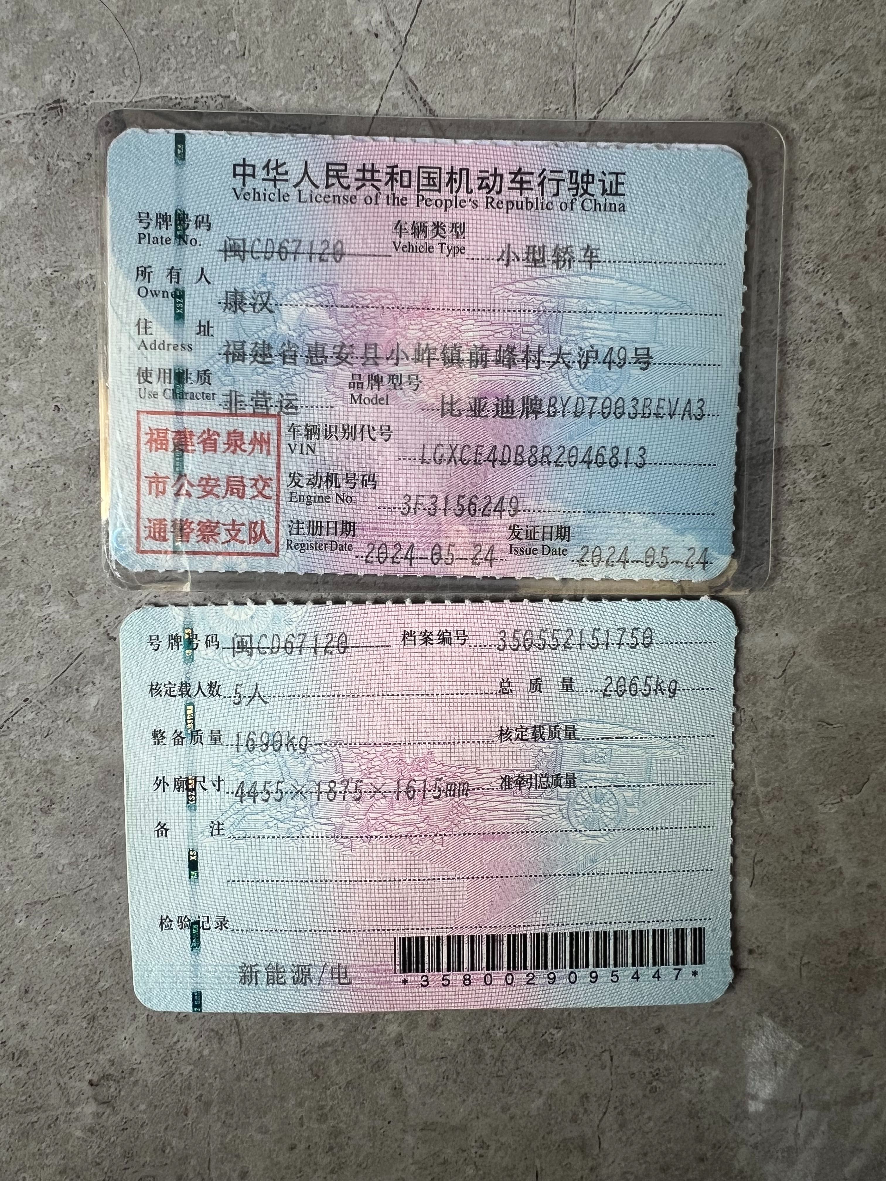 BYD Yuan Plus 2024 #3 BYD Yuan Plus 2024 car image #3