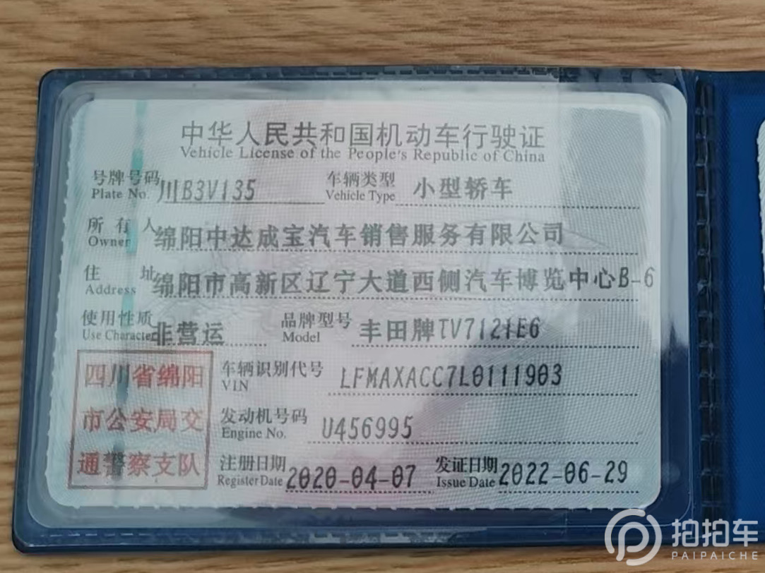 Toyota Corolla 2020 car image #2