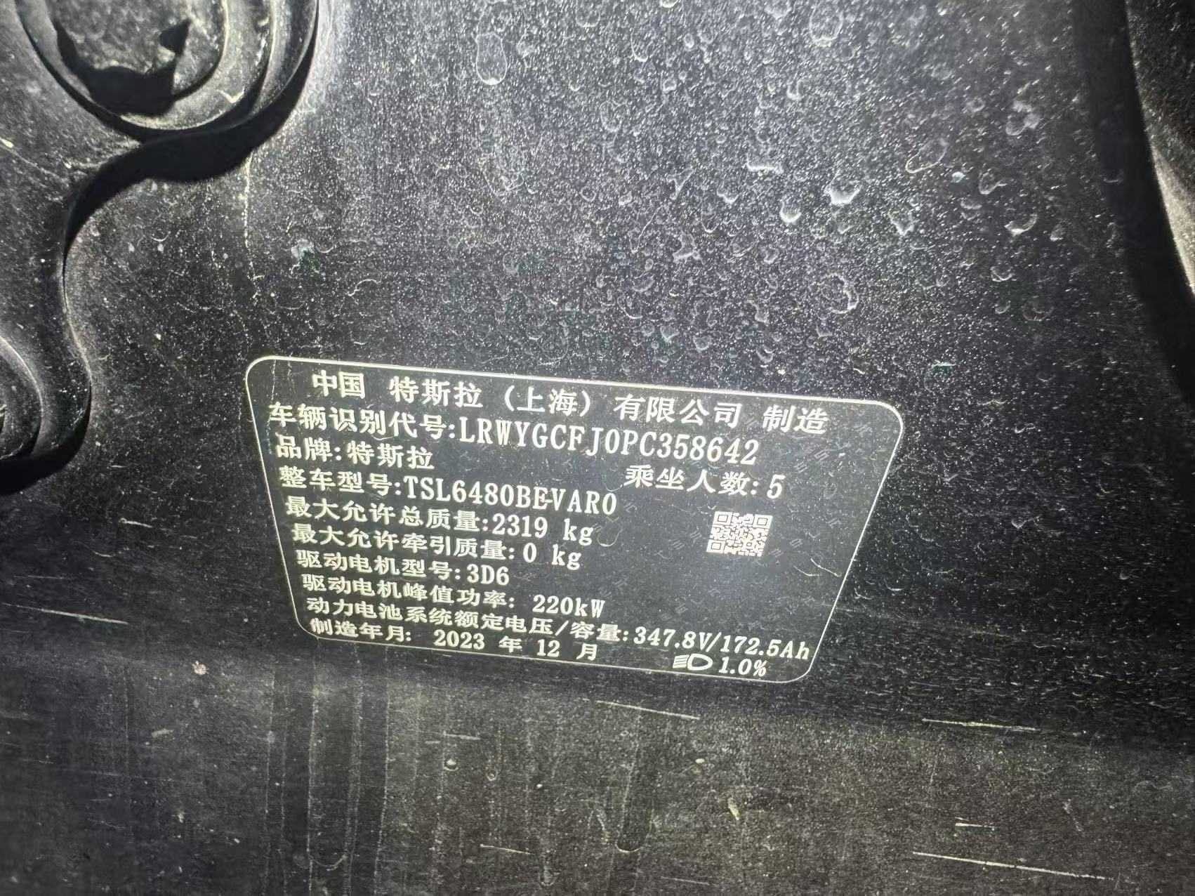 Tesla Model Y 2023 car image #6